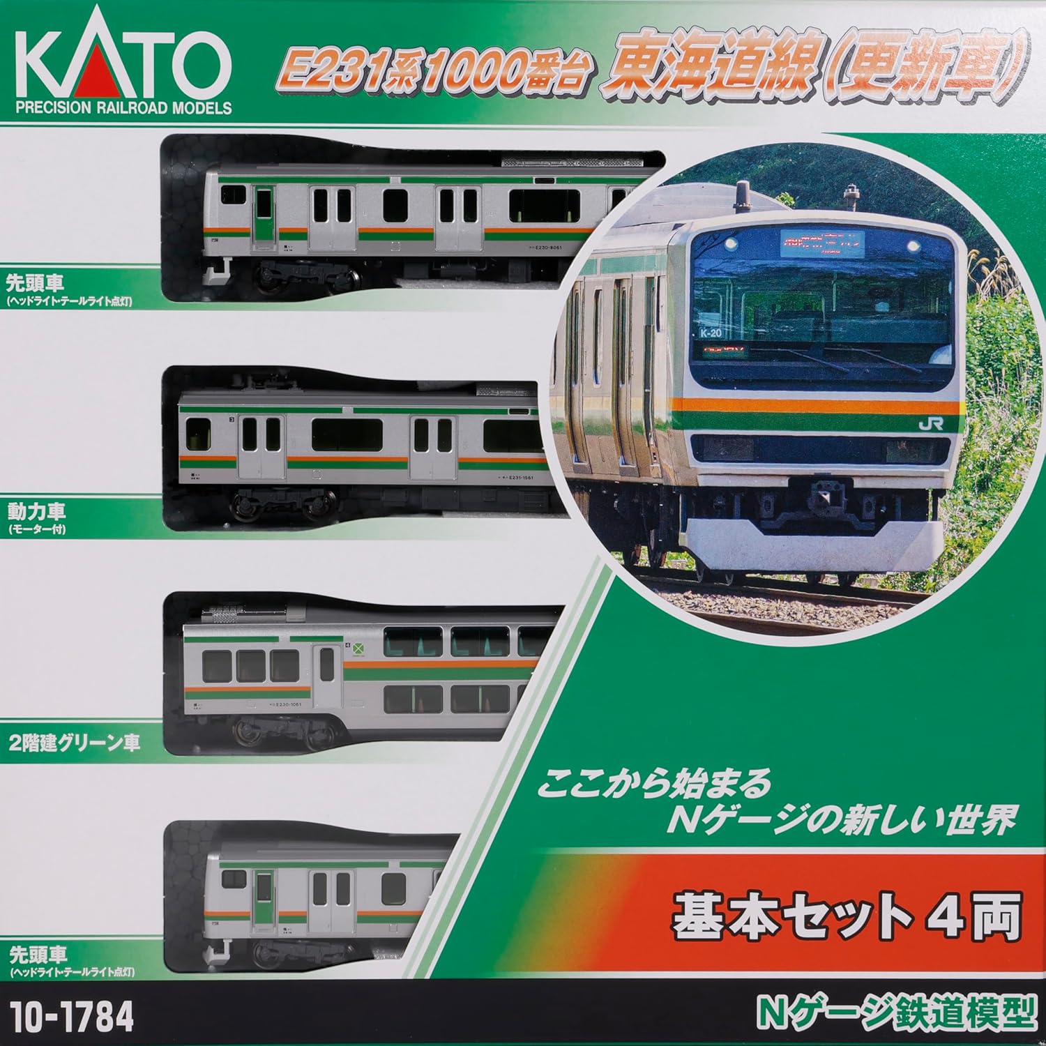 カトー(KATO) Nゲージ E231系1000番台 東海道線 更新車 基本セット 4両