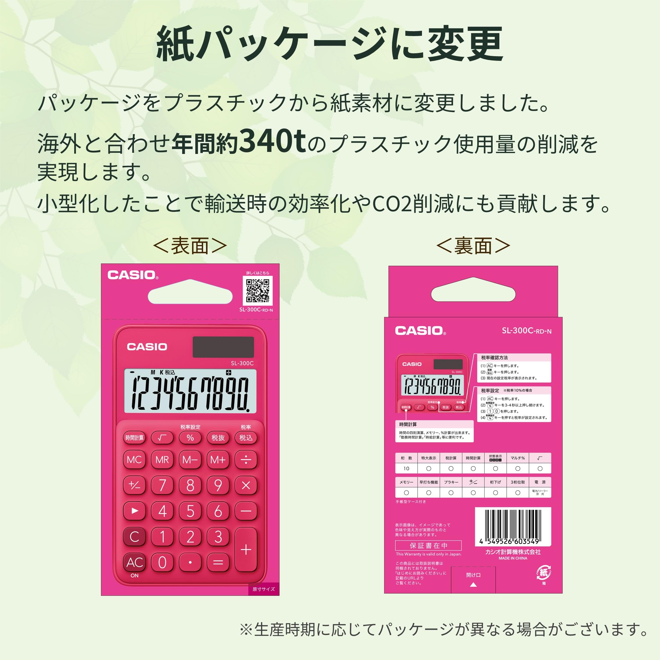 Amazon | カシオ カラフル電卓 ビビッドピンク 10桁 手帳タイプ SL