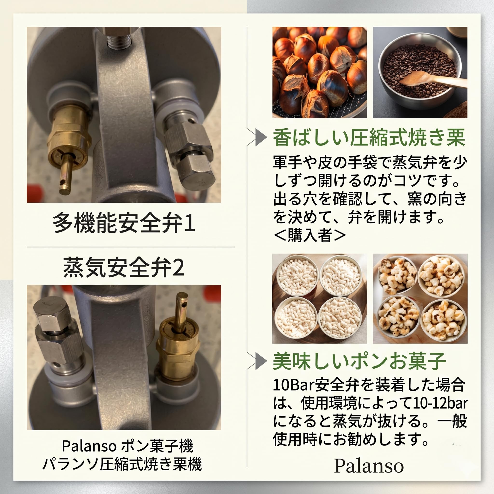 ポン菓子機 6合用 ポン吉楽! 電動式セット 5つの安全設計 圧縮式焼き栗機 Amazon | パランソポン菓子機 6合用のポン吉楽! 電動式セット 5つの