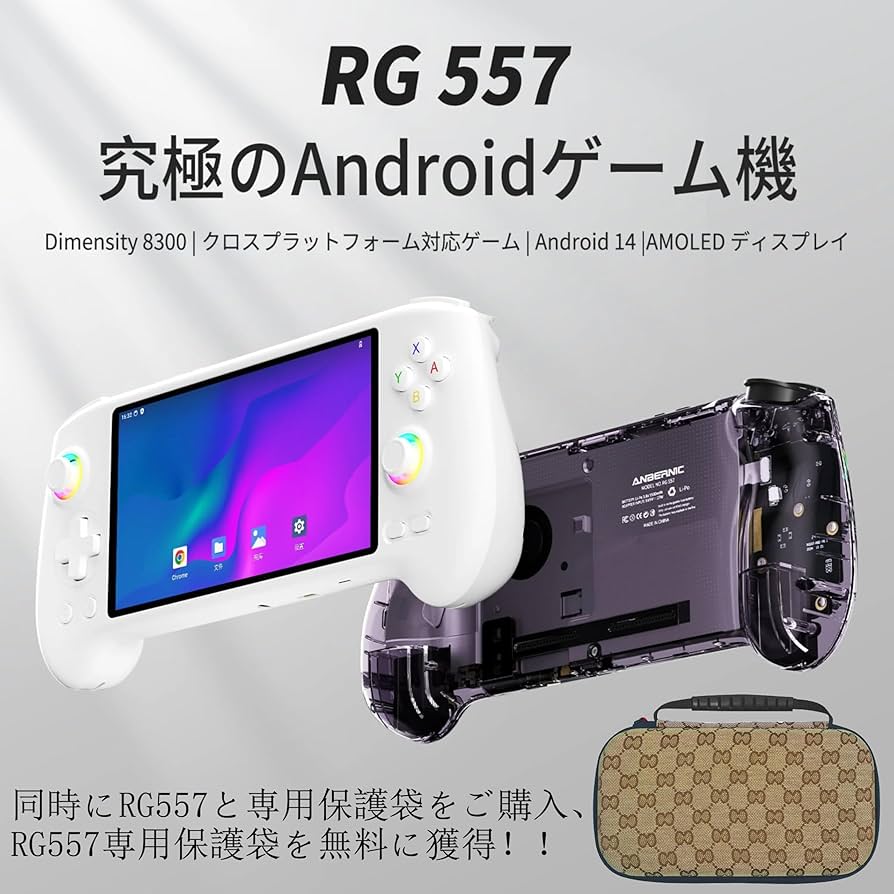 その他 ANBERNIC RG557 Amazon.co.jp: Anbernic RG557 Whatsko ハンドヘルドゲーム