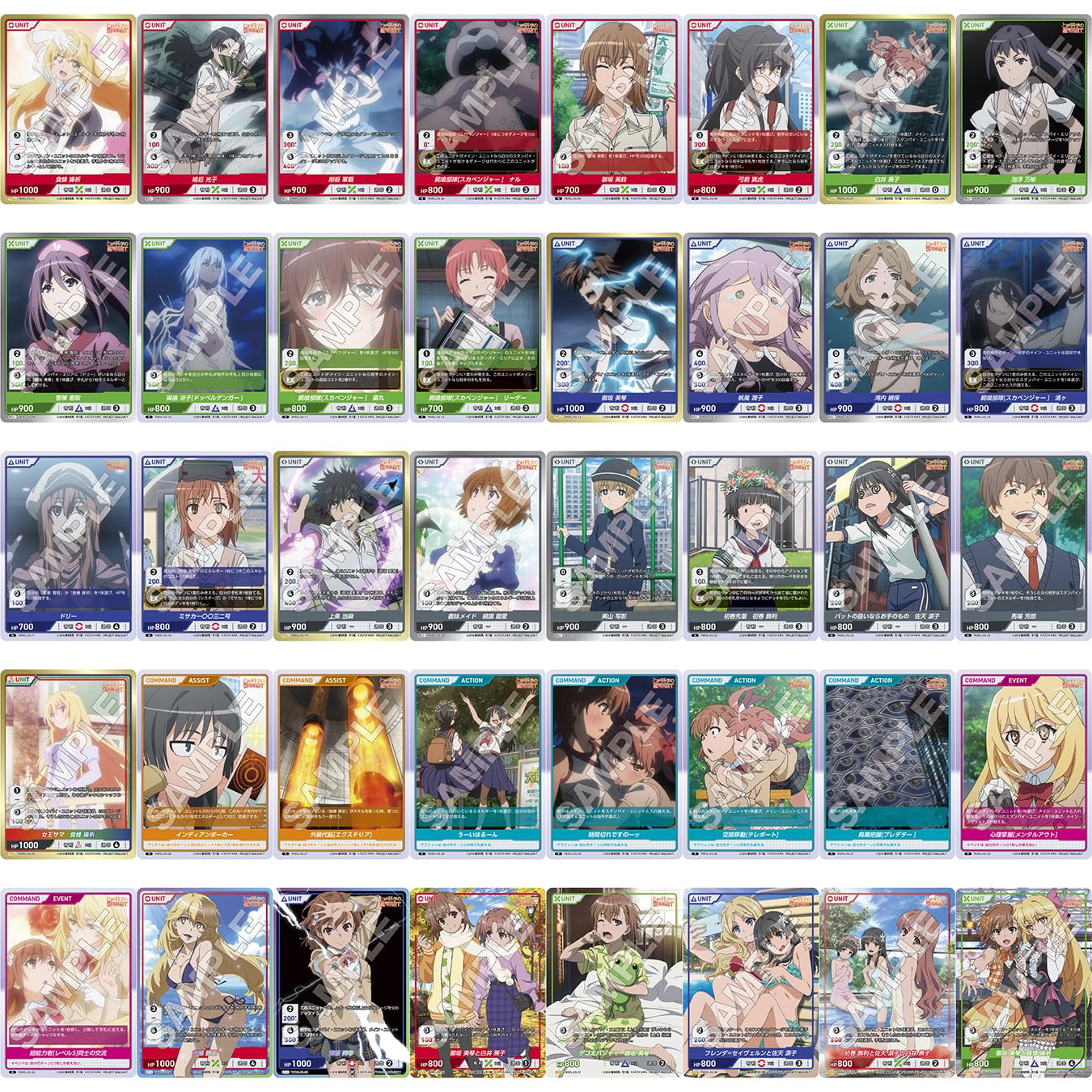 Amazon.co.jp: TCG とある科学の超電磁砲T DIVINE CROSS カード6枚入り
