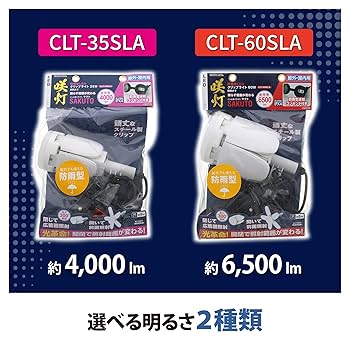 Amazon.co.jp: 高儀(Takagi) EARTH MAN 咲灯 クリップライト