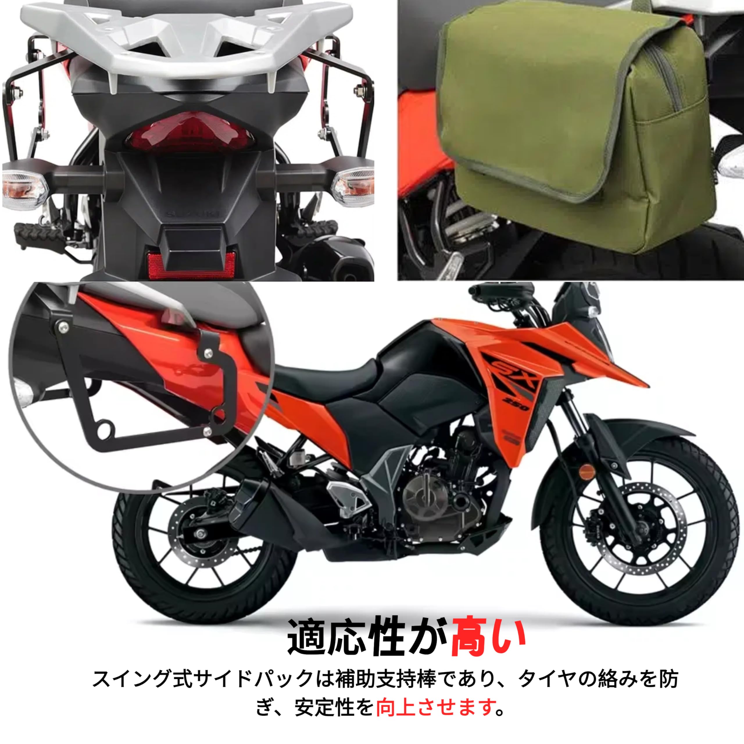 Amazon | Eiksouvi FOR V-Strom 250SX 2022-2025 摩托车侧袋サイド
