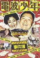 (未使用･未開封品)　電波少年 BEST OF BEST 雷波もね! [DVD] og8985z 819ItxQLxrL._AC_SY200_QL15_.jpg