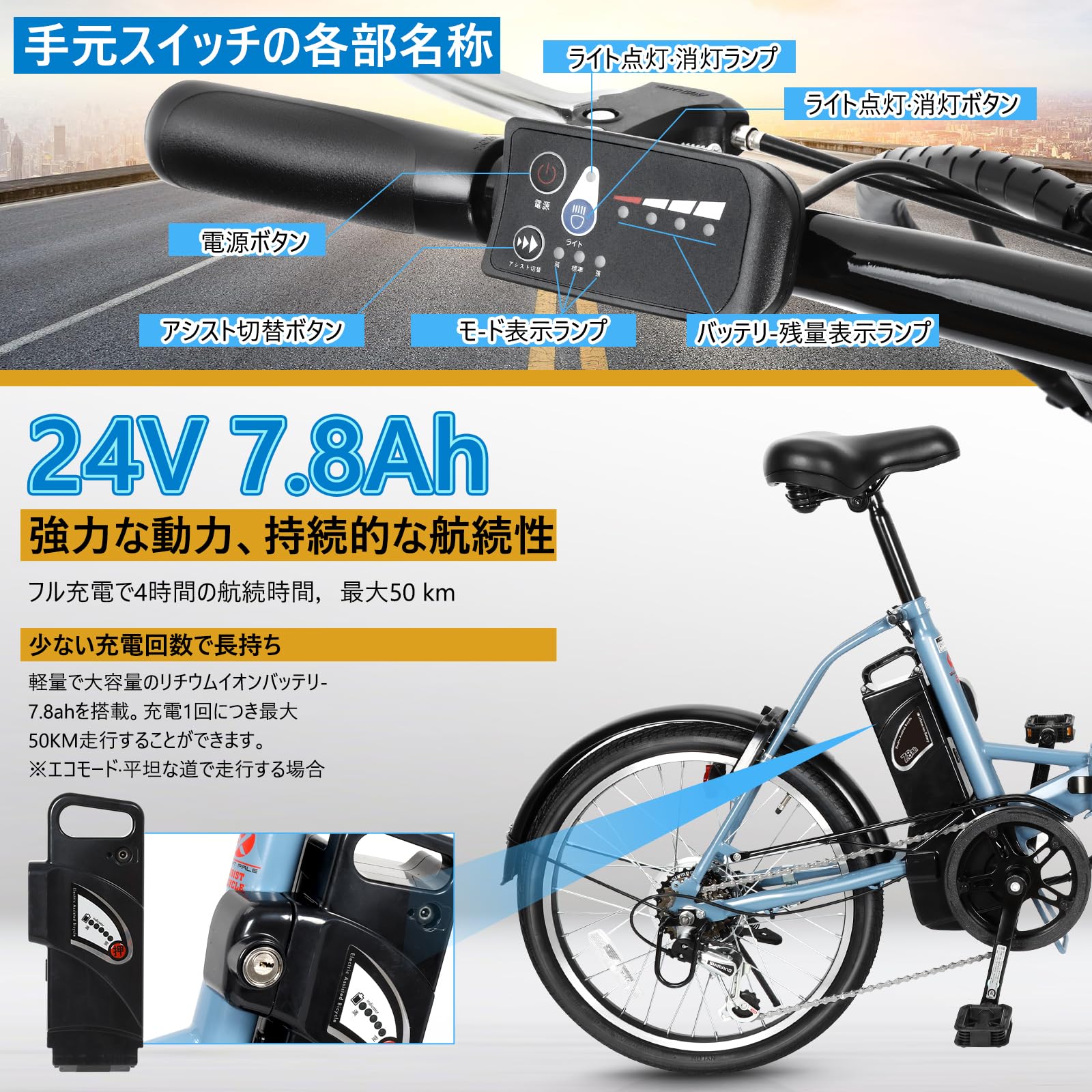Amazon | Bright Pale 電動アシスト自転車 20インチ 24V7.8Ah