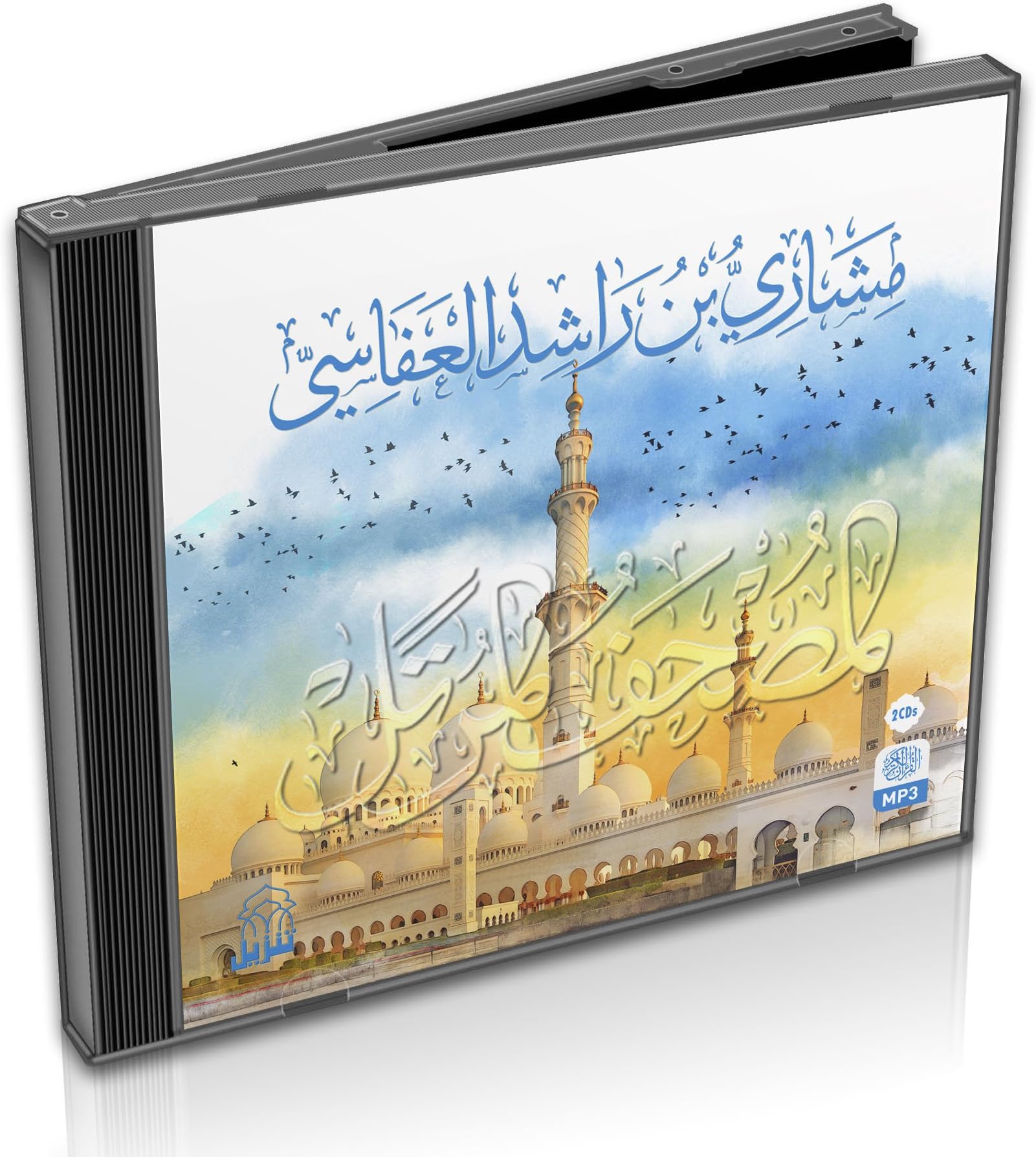 Meshary Rashed Al-Afasy Tarteel Recitation of the Qur’an MP3 (2 CD)