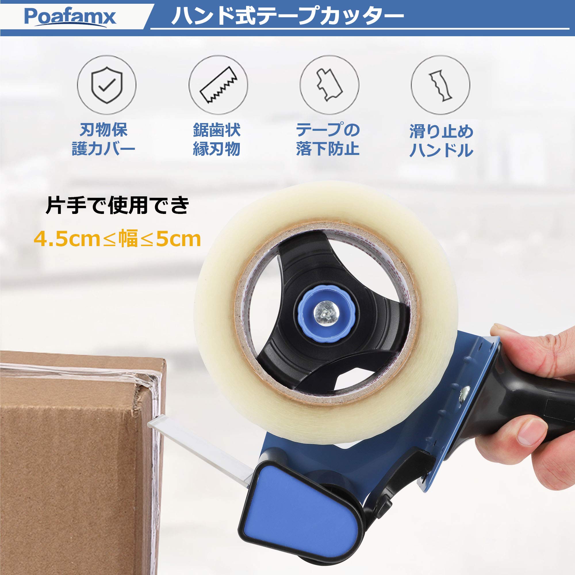 Amazon.co.jp: Poafamx ハンド式テープカッター 手動テープカッター