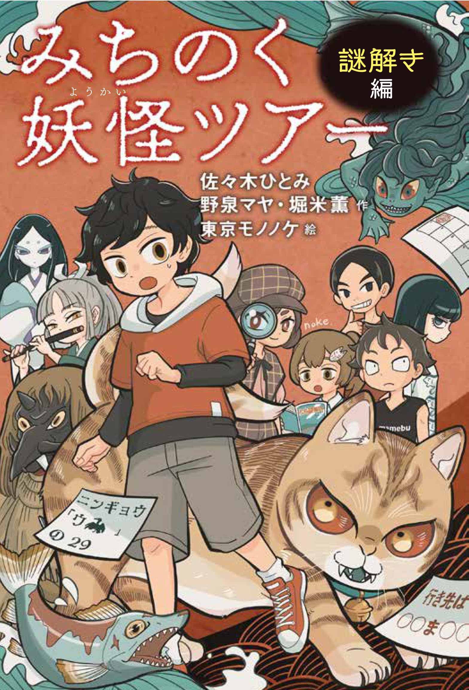 木の上の妖怪　とびっきりのワンショット！エトラ SEC 水木しげるの妖怪図鑑 傑作200選 -日本編1 HYBRID CD-ROM : Shigeru