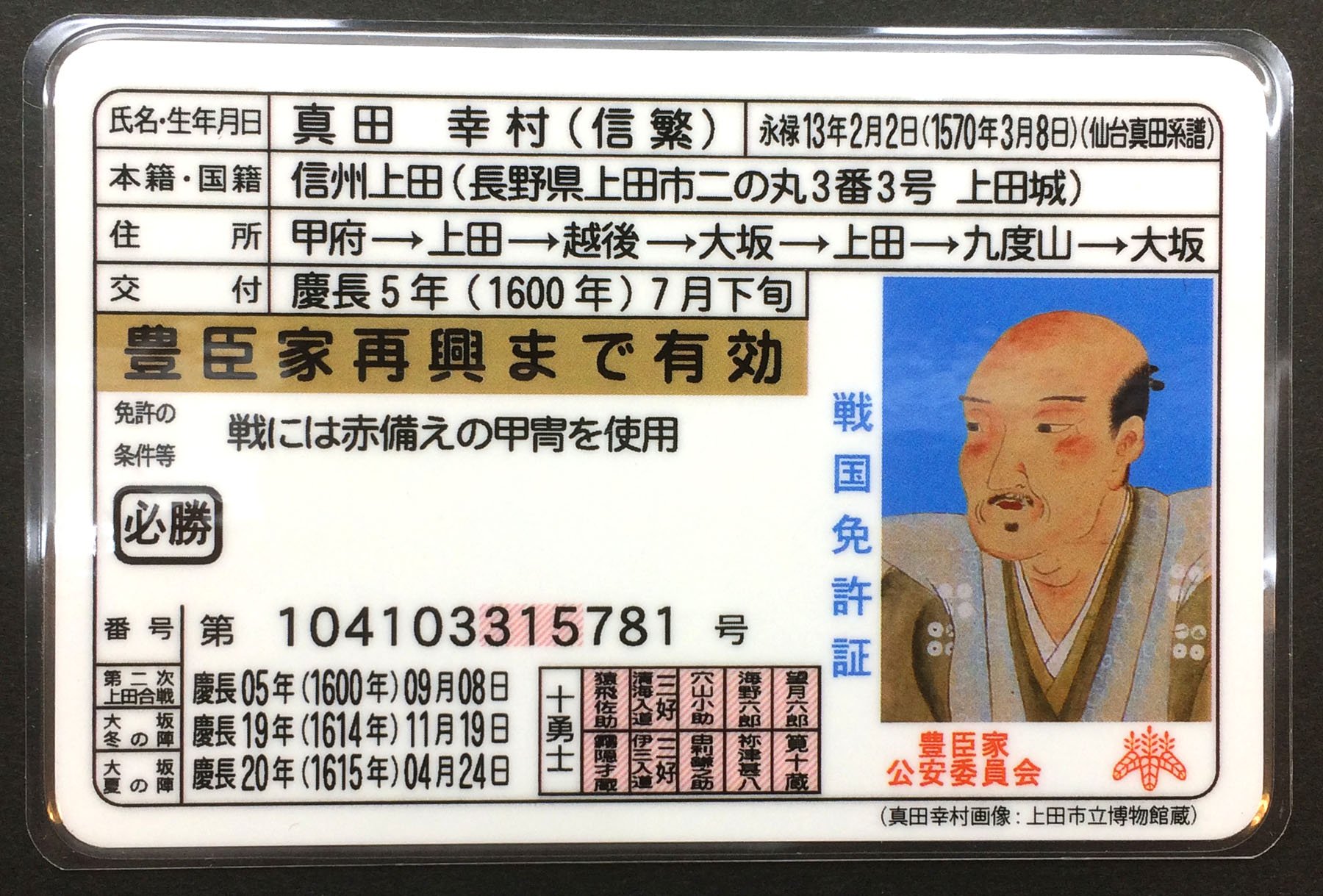 重音テト　免許証 劇団ひとりの免許証 #水曜日のダウンタウン