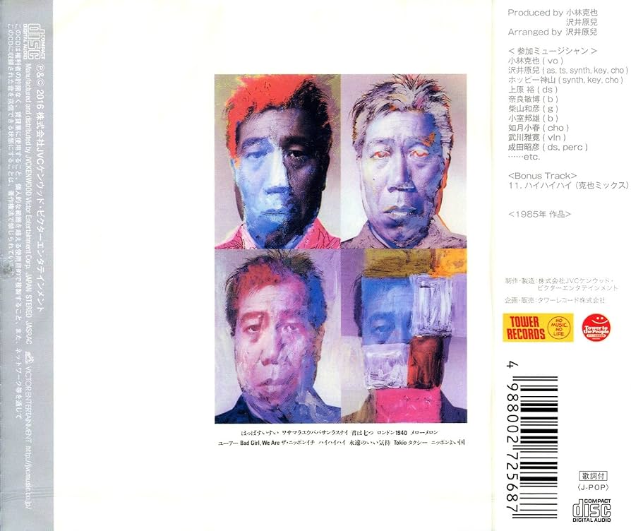 はっぱすいすいLP Amazon.co.jp: はっぱすいすい（タワーレコード限定）: ミュージック