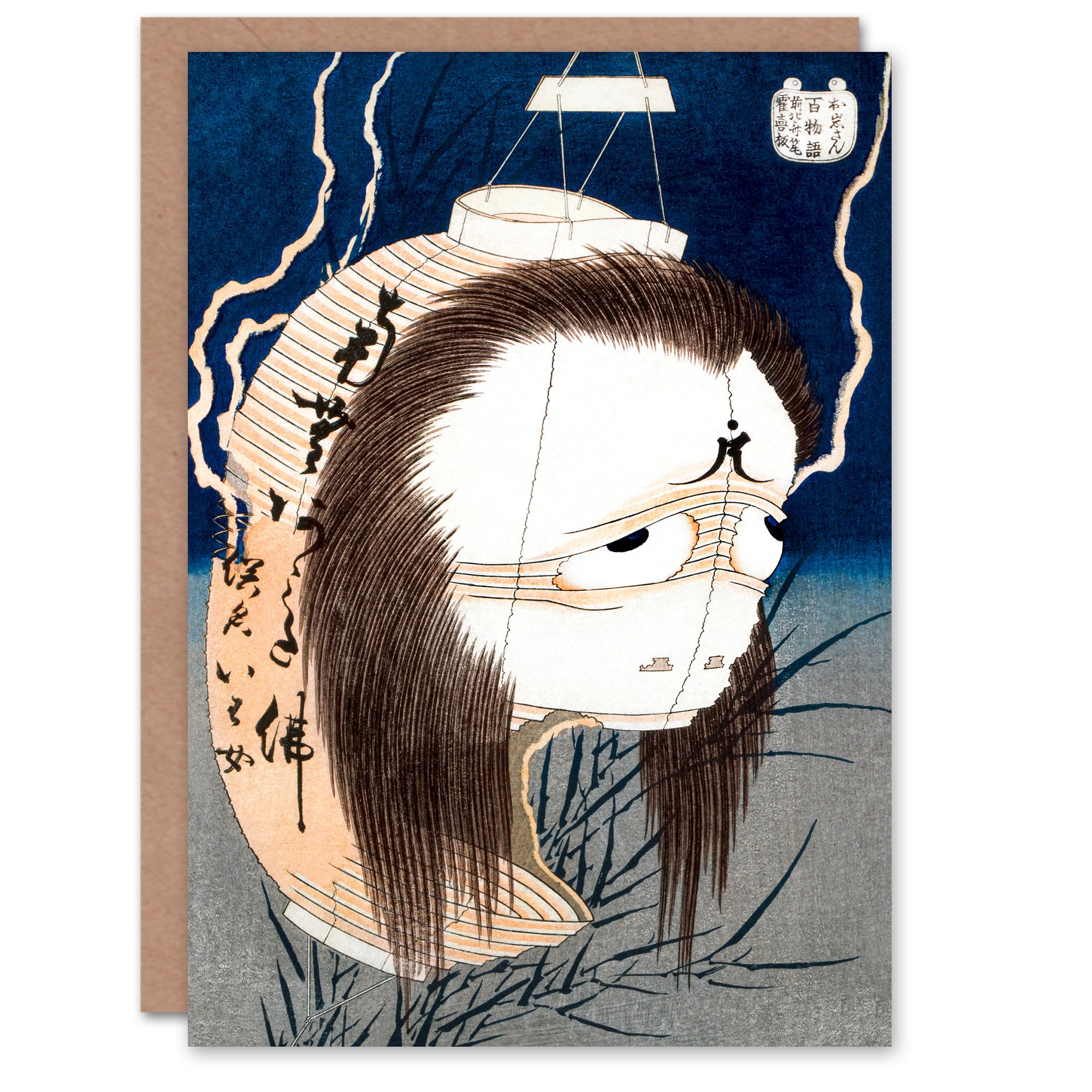 Artery8 Katsushika Hokusai Japanese Art Card The Lantern Ghost Iwa