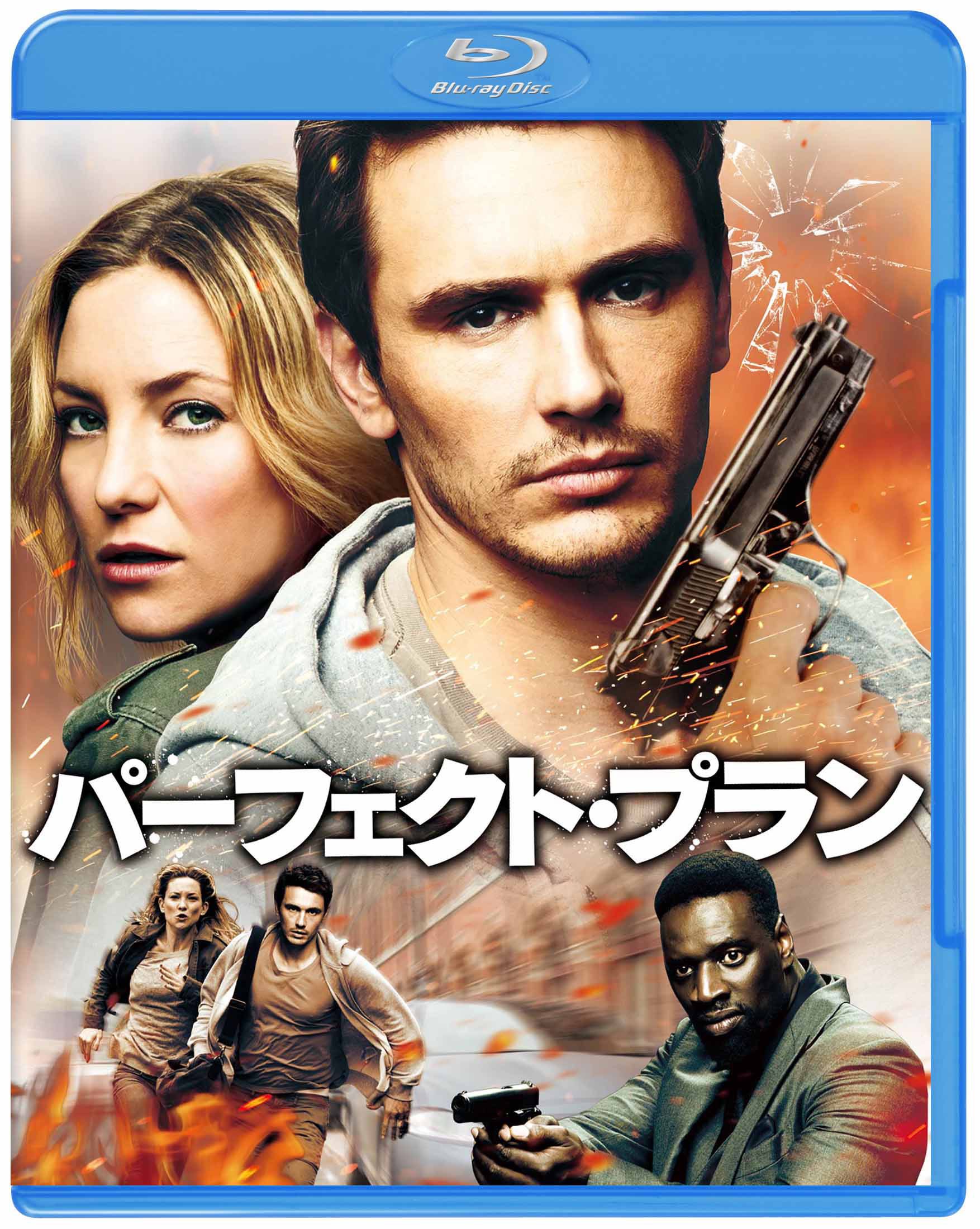 Amazon.co.jp: パーフェクト・プラン ブルーレイ＆DVDセット（初回限定