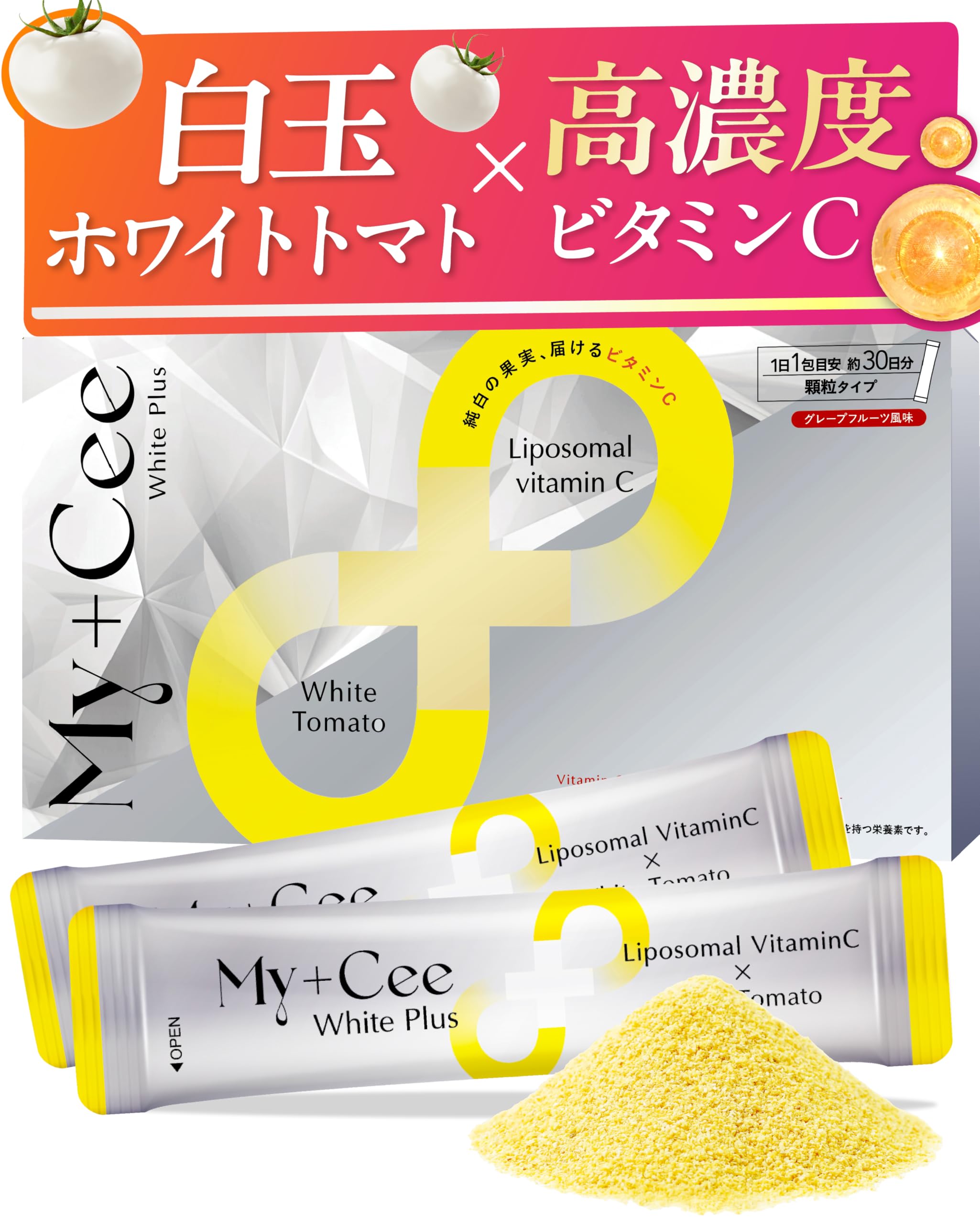 Amazon.co.jp: 【飲む白玉×超濃度ビタミンc】 リポソームビタミンc