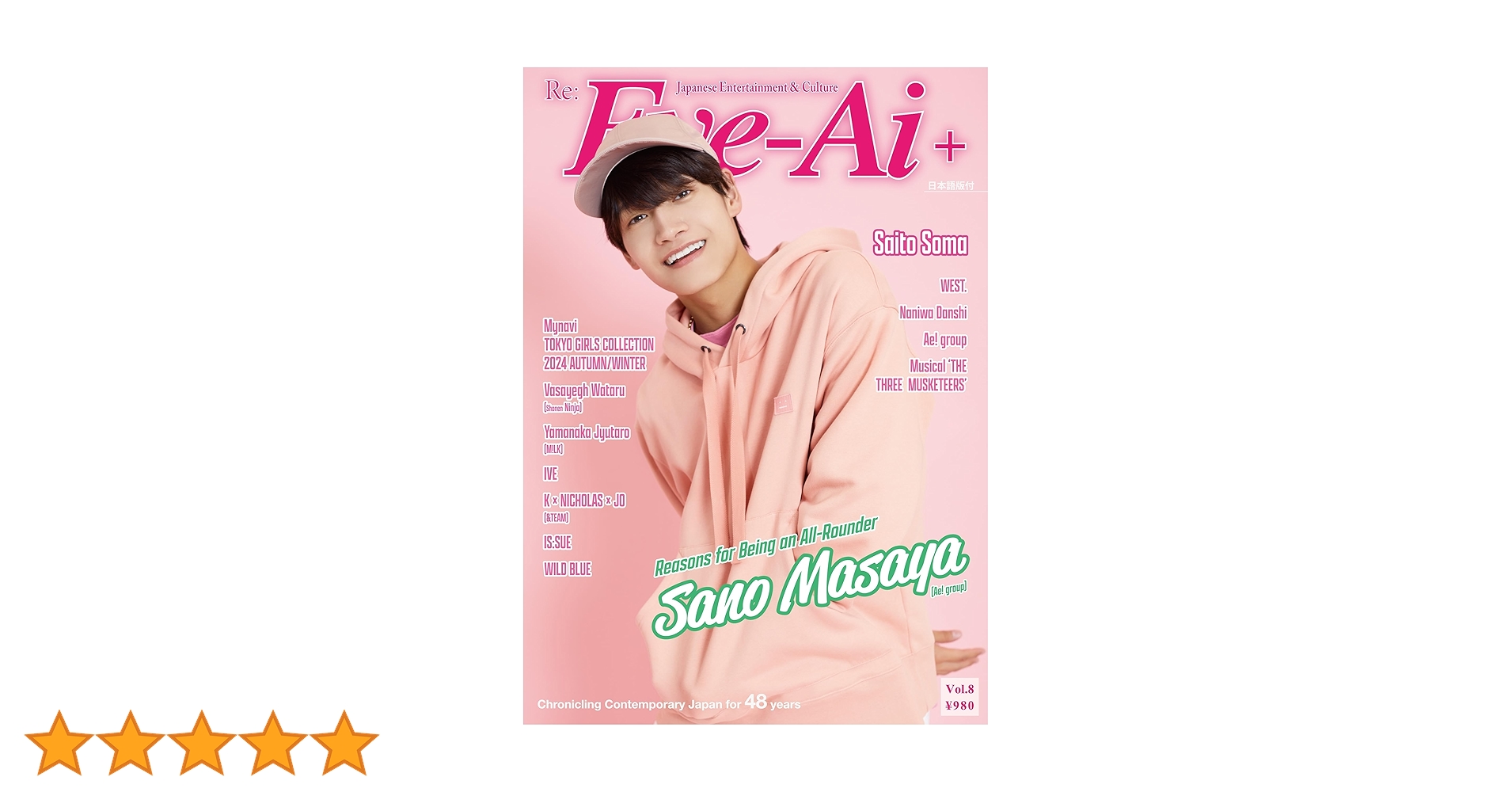 Amazon.co.jp: Eye-Ai+vol.8【A面表紙:佐野晶哉(Aぇ! group)/B面