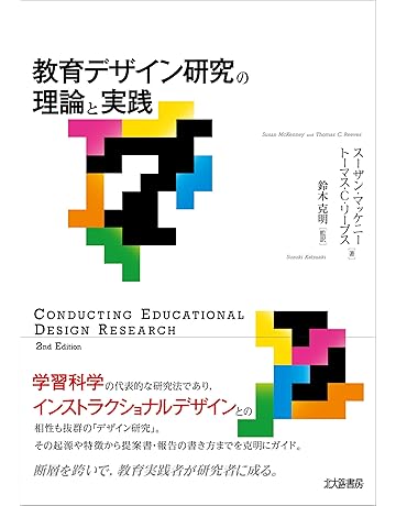 教育心理学 本 Amazon 教育心理学 本 Amazon