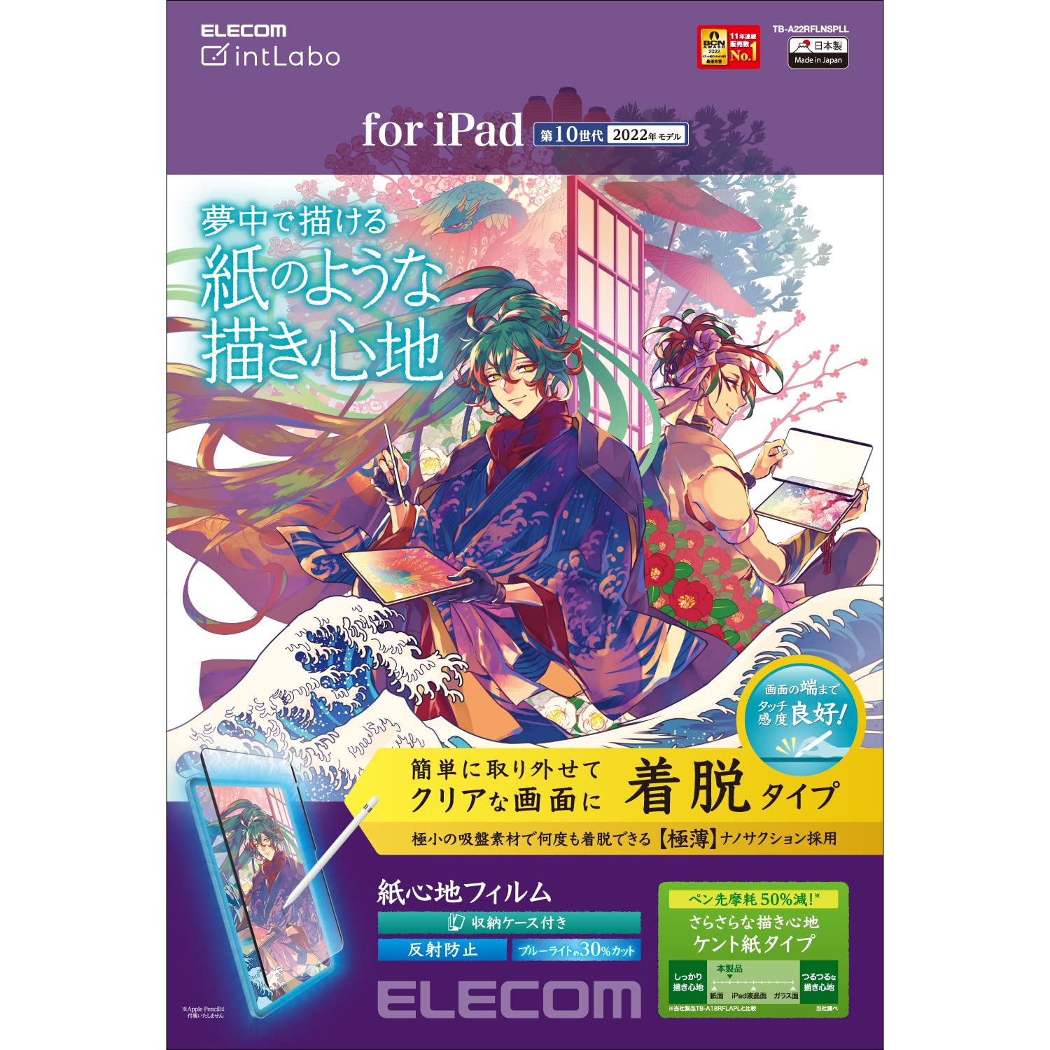 Amazon.co.jp: エレコム iPad 第11世代 A16 11インチ (2025) 10.9