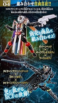 Amazon.co.jp: リボルブチェンジフィギュア PB09 仮面ライダー