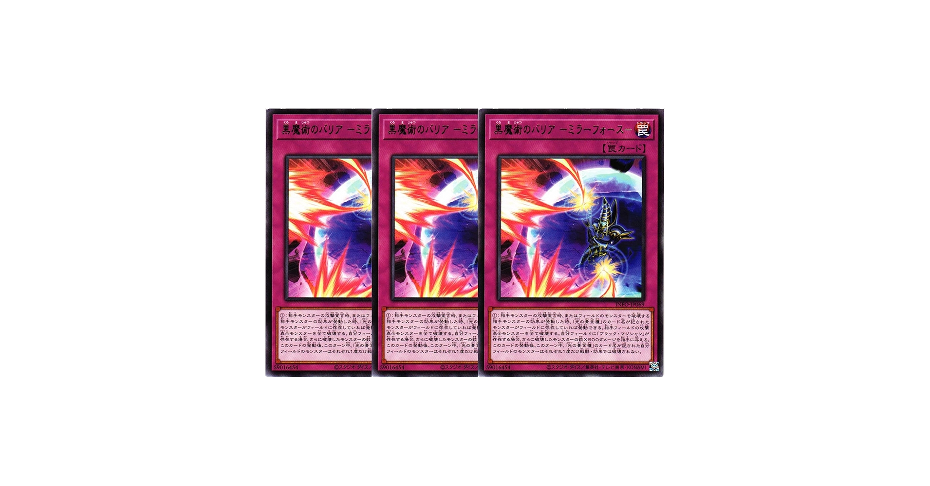 遊戯王カードミラーフォース　ダークフォース 遊戯王 no.40 ミラーフォース ダークフォース ミラーフォース