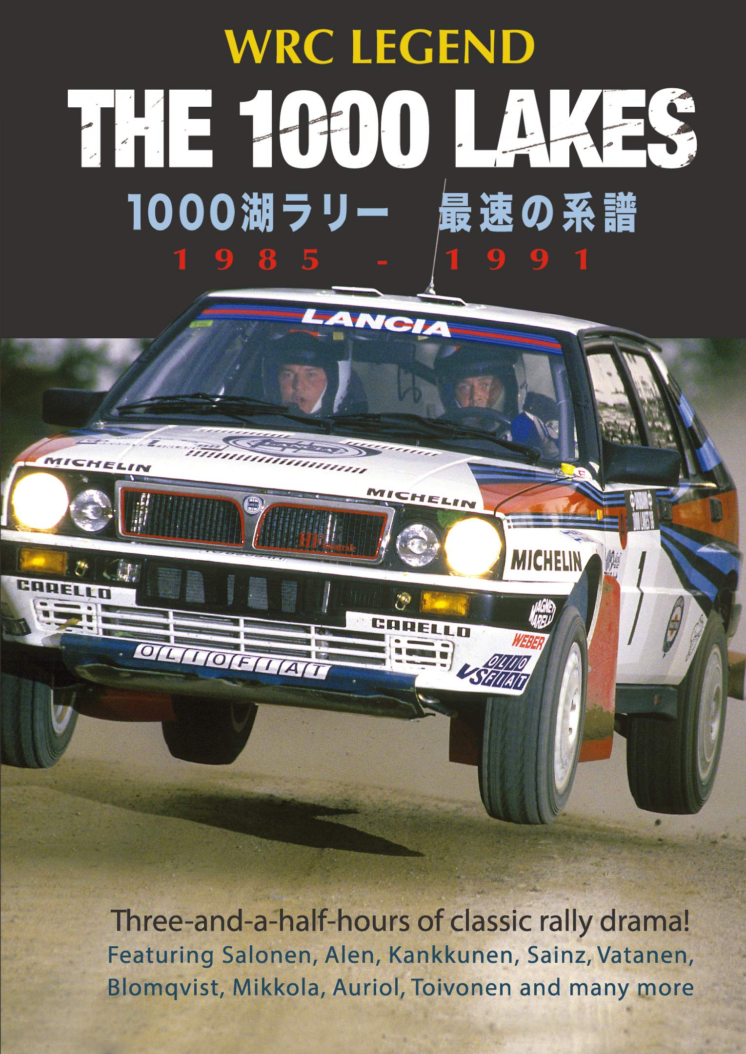 RALLY ラリー com: SUBARU Vol.31 WRC カーズ CARS サファリの日産」の 