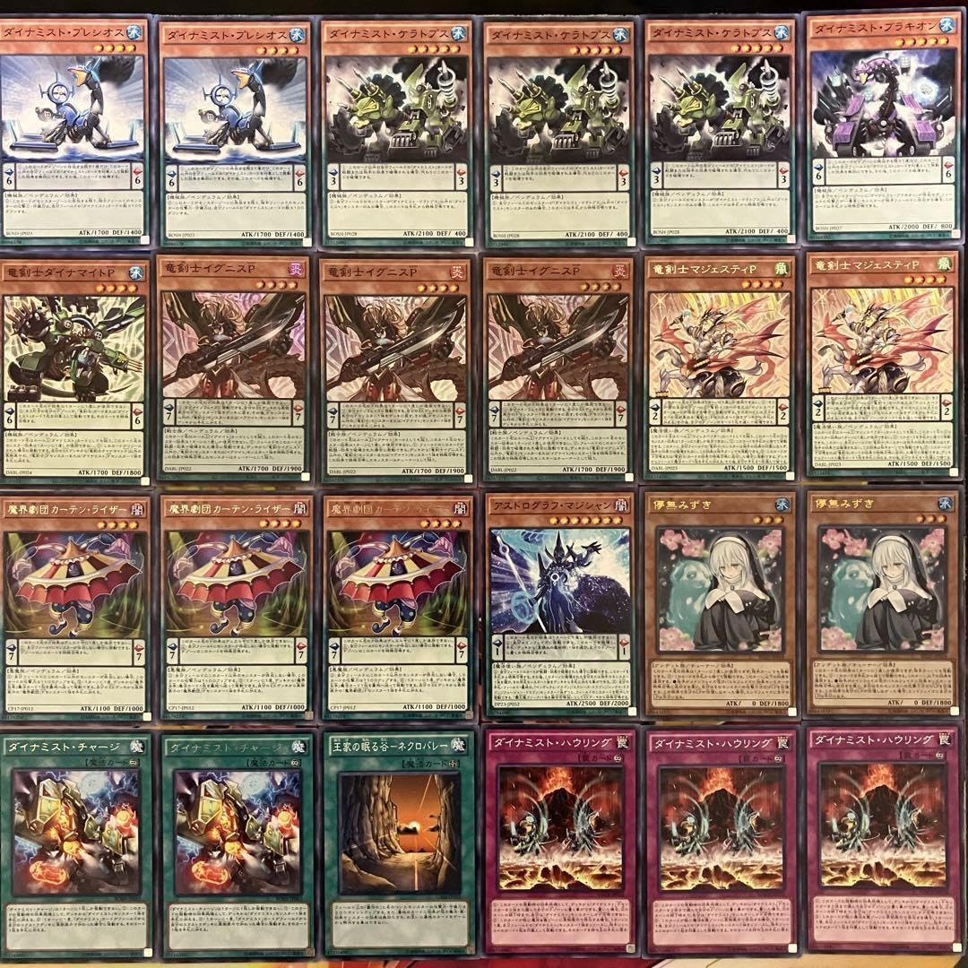 遊戯王 ダイナミストデッキパーツ ダイナミストデッキパーツ 遊戯王の