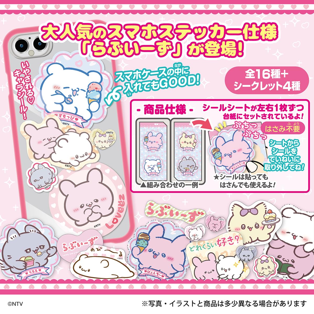 Amazon | タカラトミーアーツ(TAKARATOMY A.R.T.S) らぶいーず