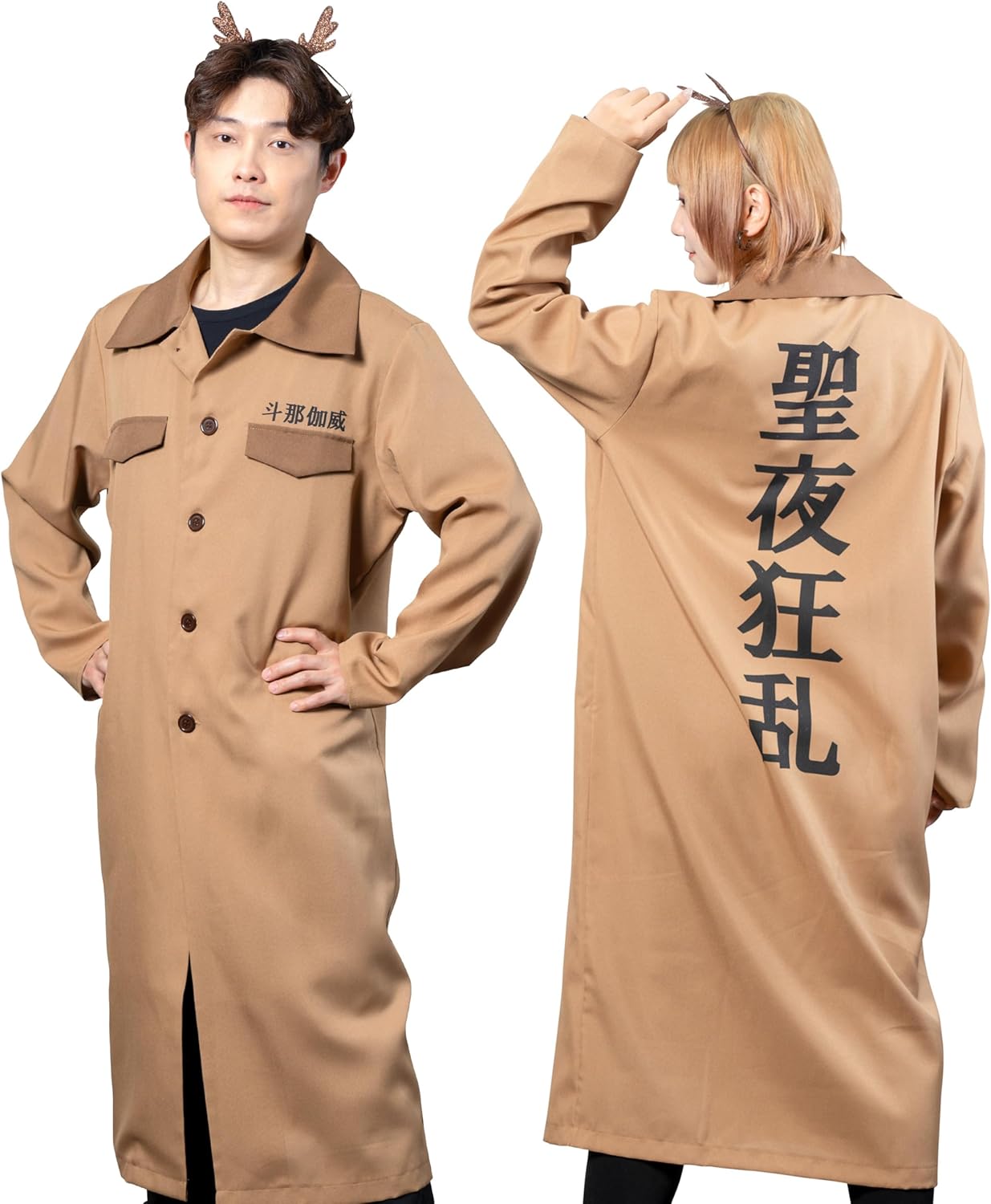 クリアストーン(Clearstone) コスプレ クリスマス クリスマス特攻服 トナカイ 聖夜狂乱 メンズ ブラウン クリアストーン(Clearstone) コスプレ クリスマス クリスマス特攻服 トナカイ 聖夜狂乱 メンズ ブラウン