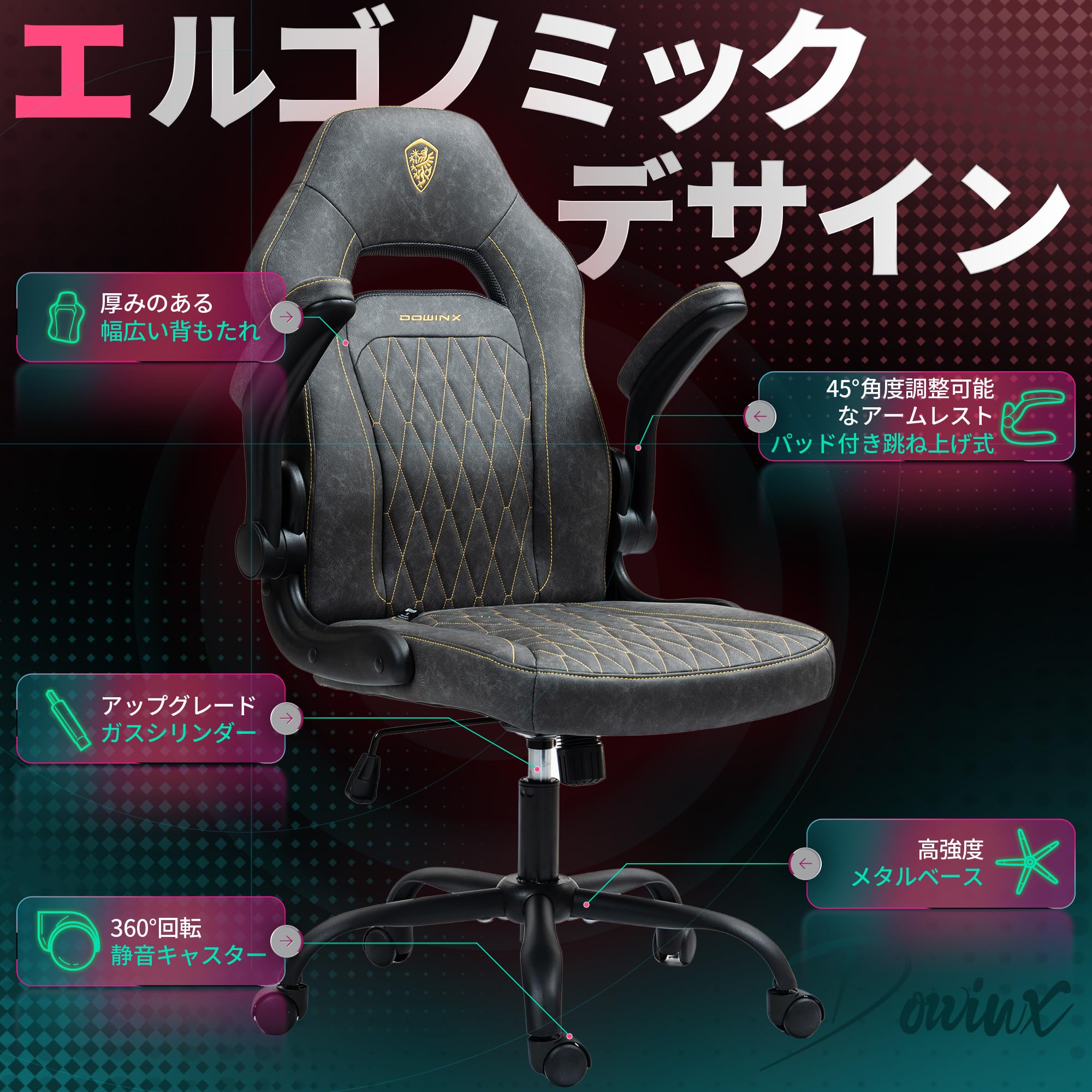Amazon.co.jp: Dowinx ゲーミングチェア オフィス ソフトクッション