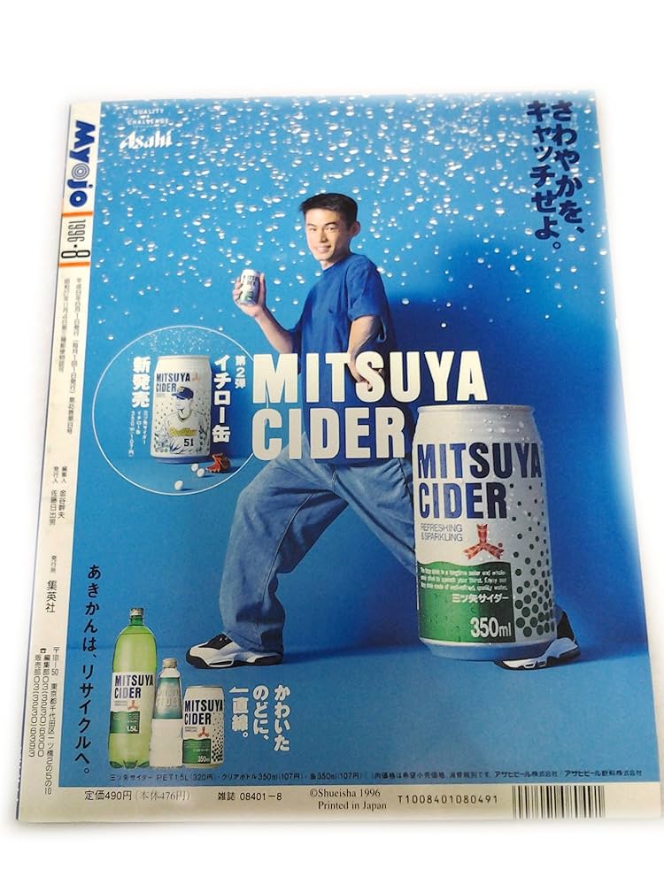 MYOJO myojo 明星 まとめ売り 1995〜1996年代物SMAP Amazon.co.jp: Myojo (ミョウジョウ、明星) 1996年 11月号