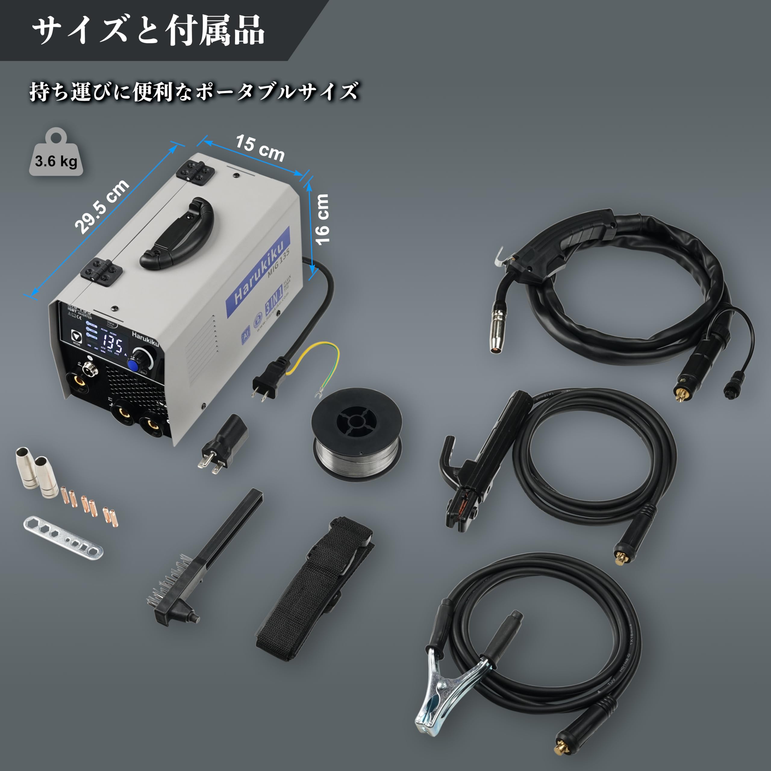 Amazon | Harukiku MIG135ノンガス半自動溶接機 100V 200V兼用 120A 