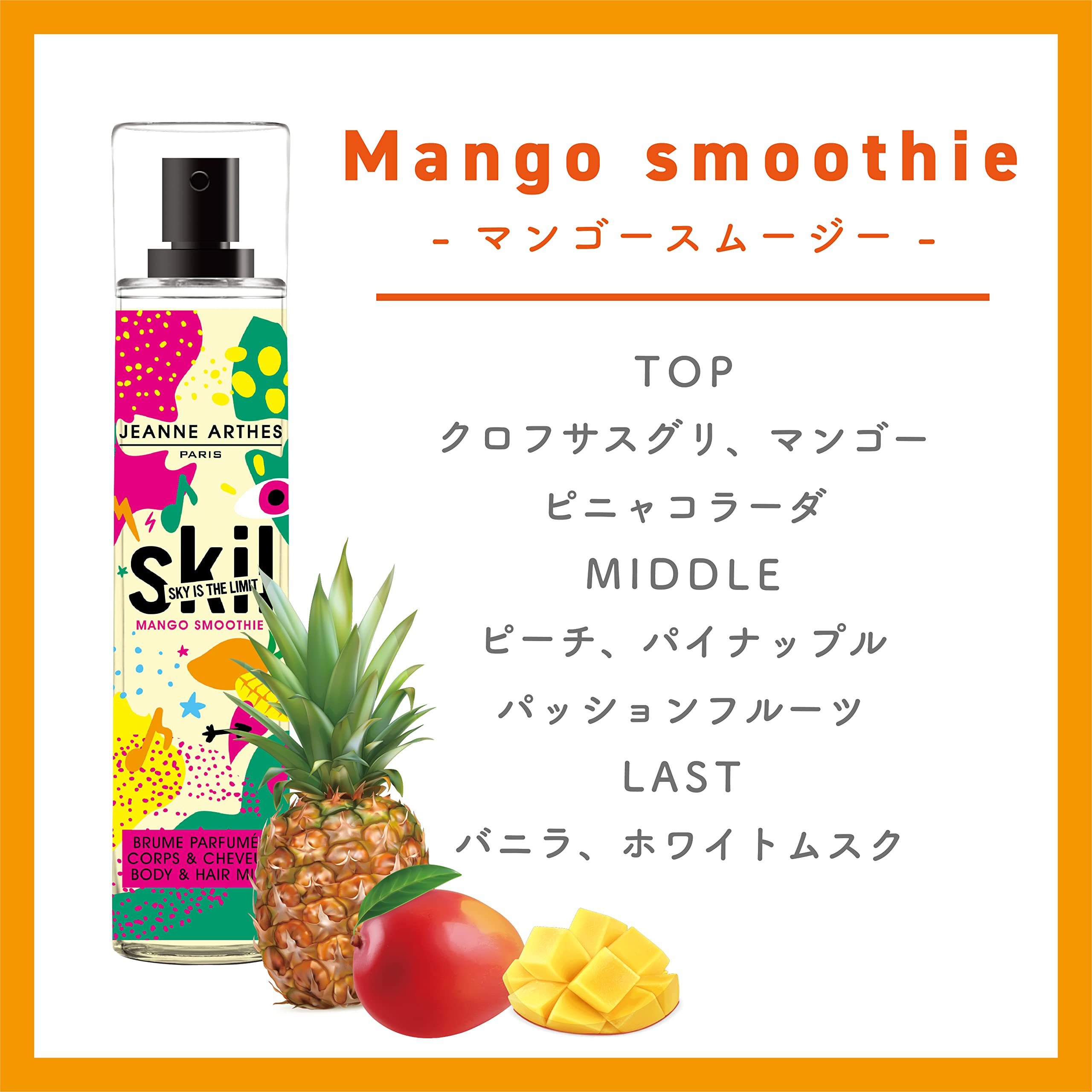 Amazon.co.jp: ジャンヌ・アルテス スキル パフュ－ム ボディ