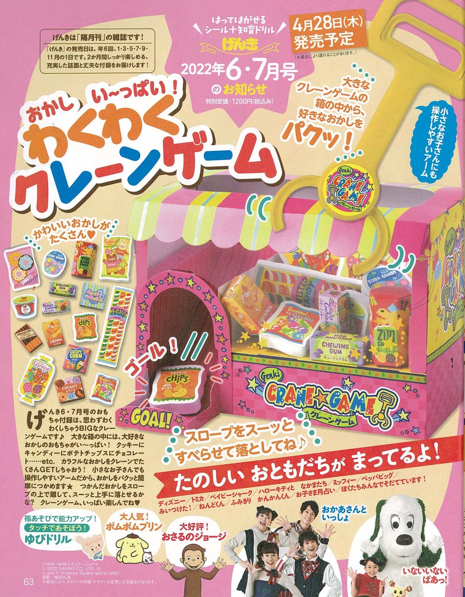 げんき 22年 04 月号 雑誌 本 通販 Amazon