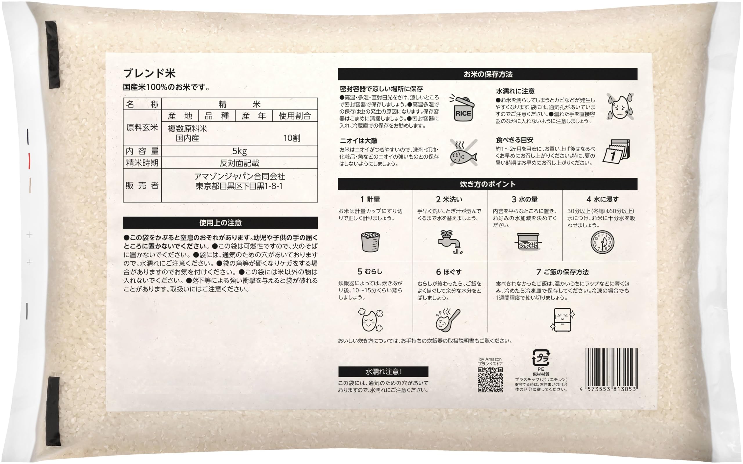 Amazon.co.jp: by Amazon 国産ブレンド米 政府 備蓄米 令和3年産 5kg