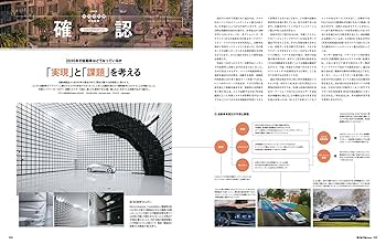 Motor Fan illustrated vol161からvol200 モーターファン vol161からvol200 - メルカリ