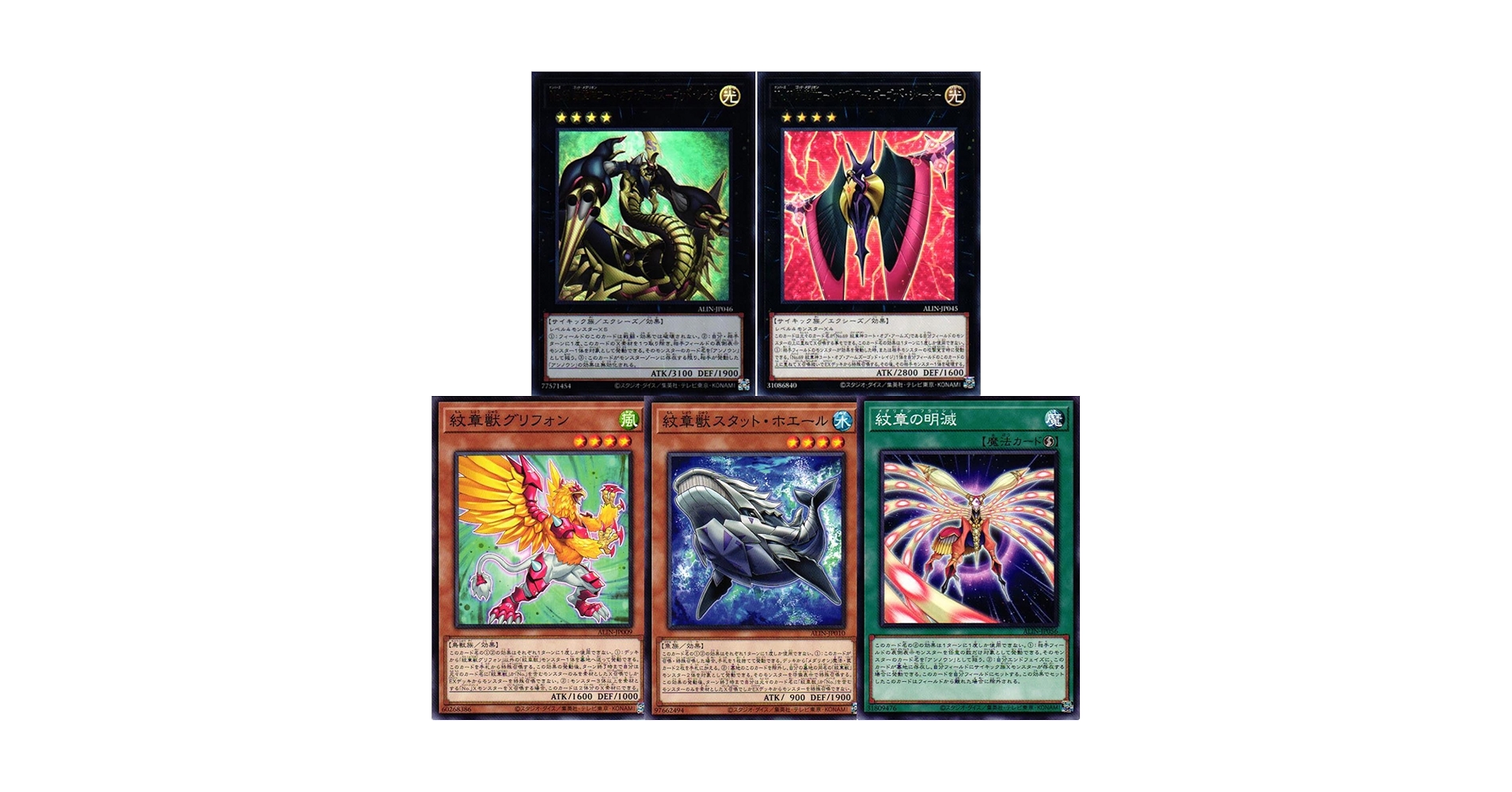 遊戯王 紋章獣 (ライゼオル) エクシーズ まとめ売り Amazon.co.jp: 【紋章獣全5種まとめ売り】遊戯王カード 紋章獣