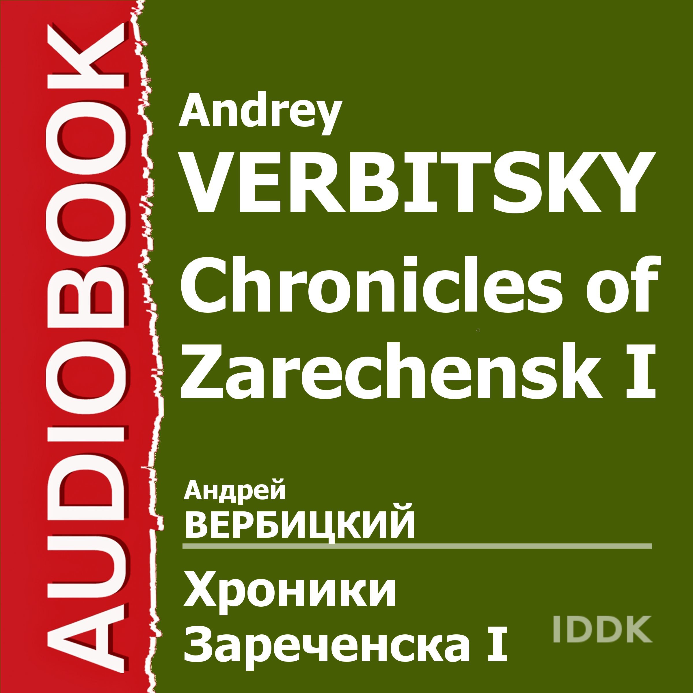 Cover art for Chronicles of Zarechensk I [Russian Edition]
