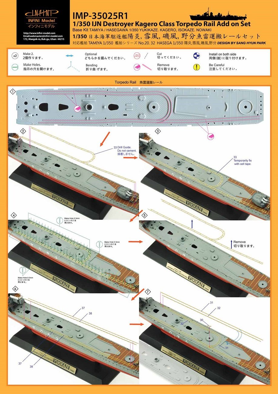 ???????? Infiniti Model IMP3525 1/350 IMP Series Japanese Navy Destroyer Fire Torpedo Transport Rail Set for T and H Ships, Etched Parts for Ship Plastic Models