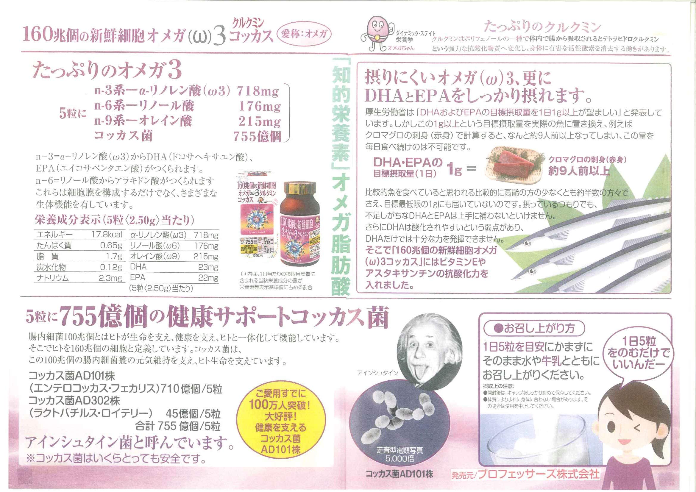 Amazon | オメガ3クルクミンコッカス 1瓶150粒入・アドバンス腸活