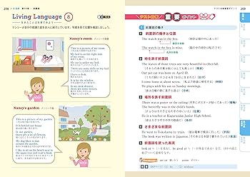 中学総合的研究 英語 四訂版 | 金子 朝子, 赤池 秀代, 秋山 安弘