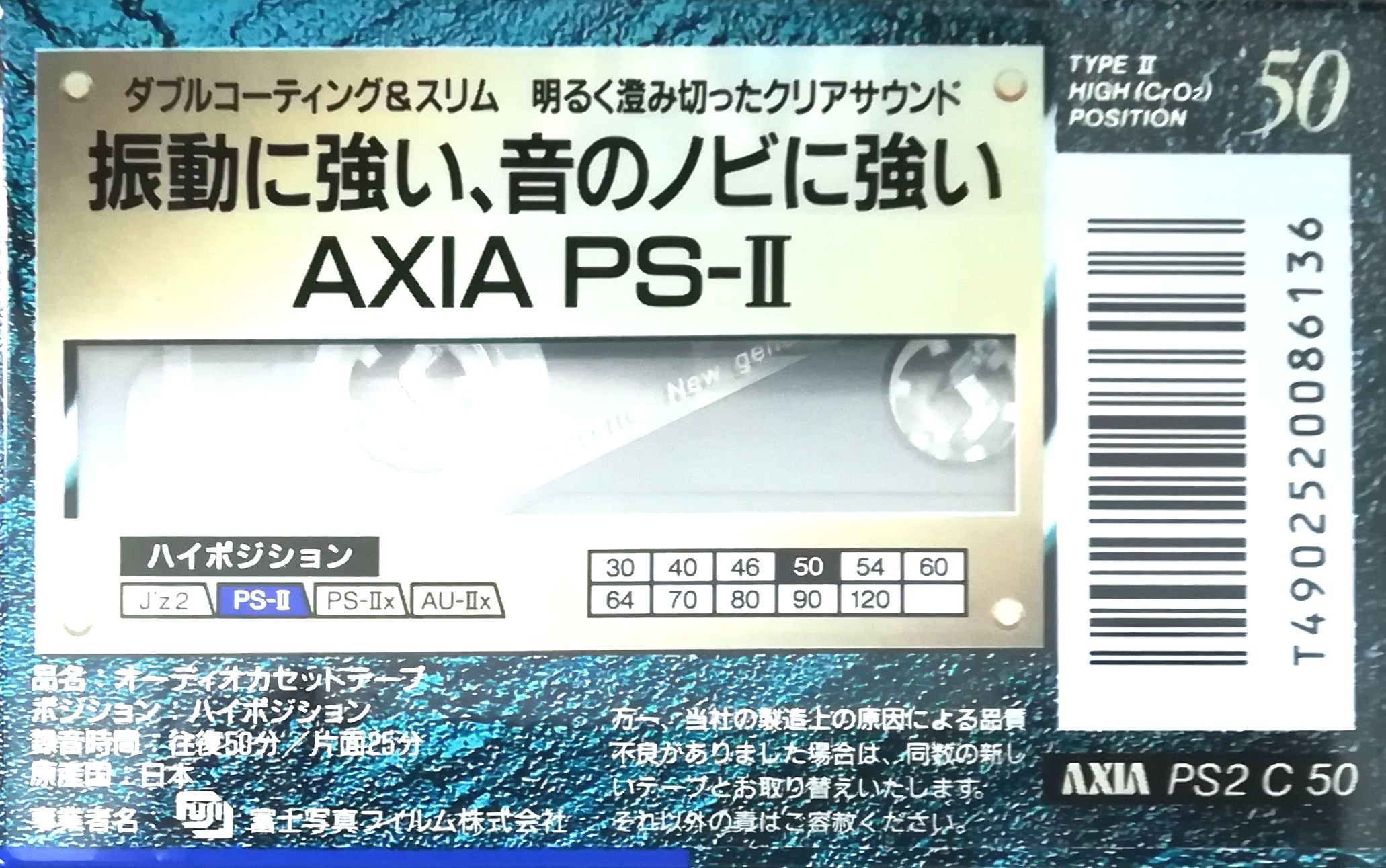 Amazon | AXIA カセットテープ PS-II 50分 ハイポジ ダブル