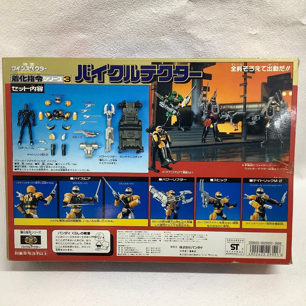 Amazon.co.jp: 特警ウインスペクター ウィンスペクター 着化指令