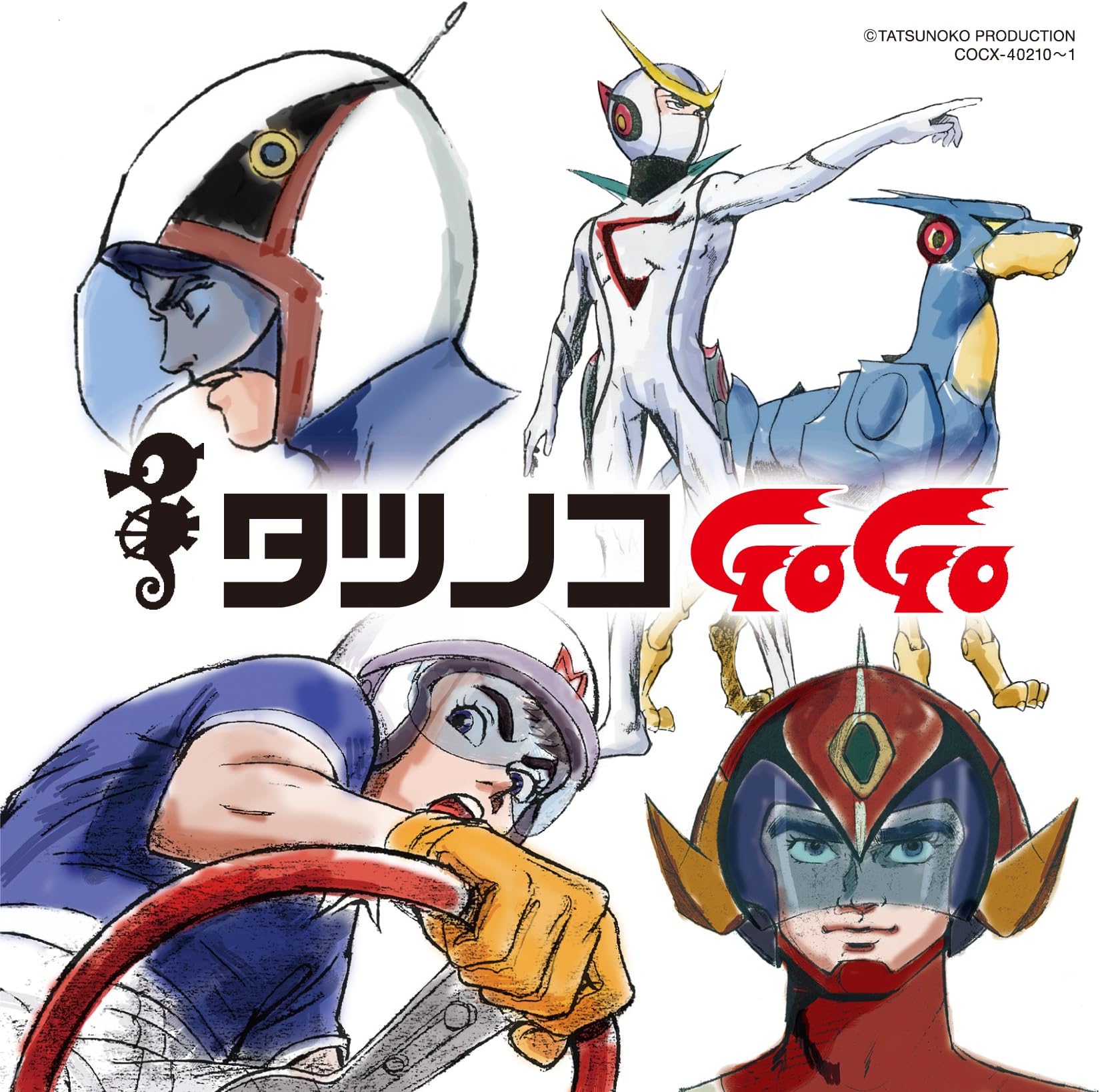 Tatsunoko Pro Souritsu 55Th Vol.1Nen Vol.1