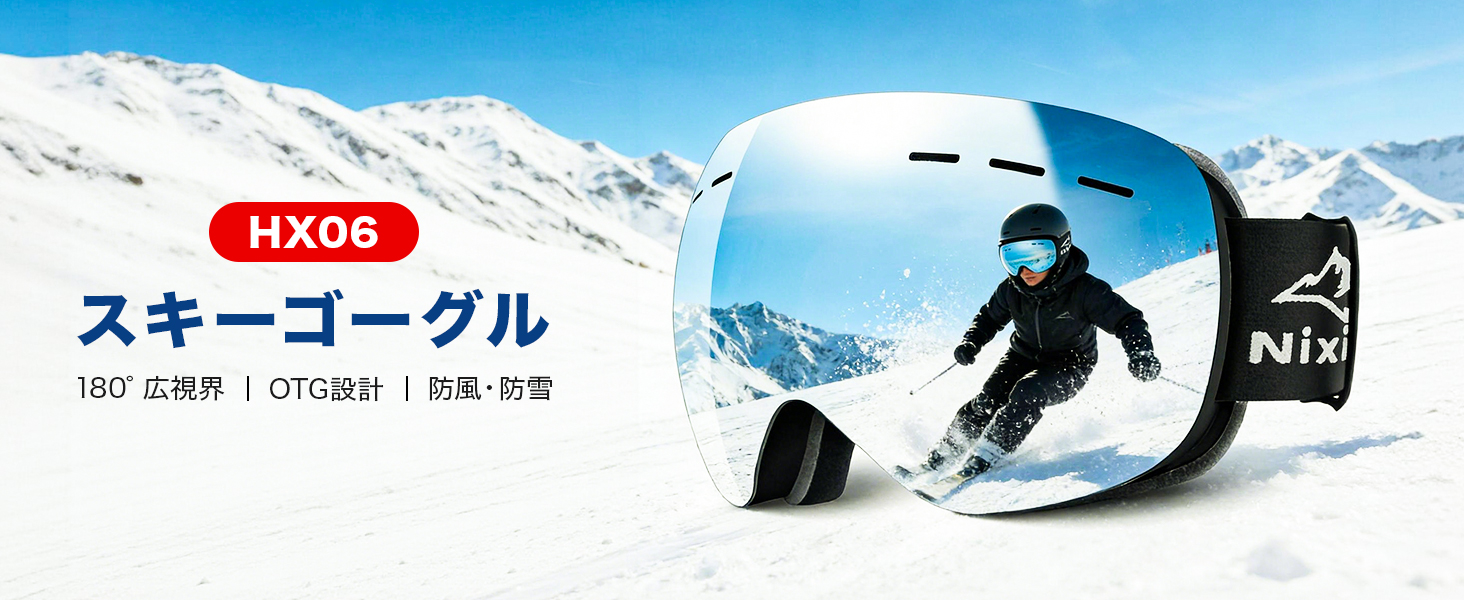 Amazon | [Rovolt] スキーゴーグル メガネ対応 【180°広視界&OTG
