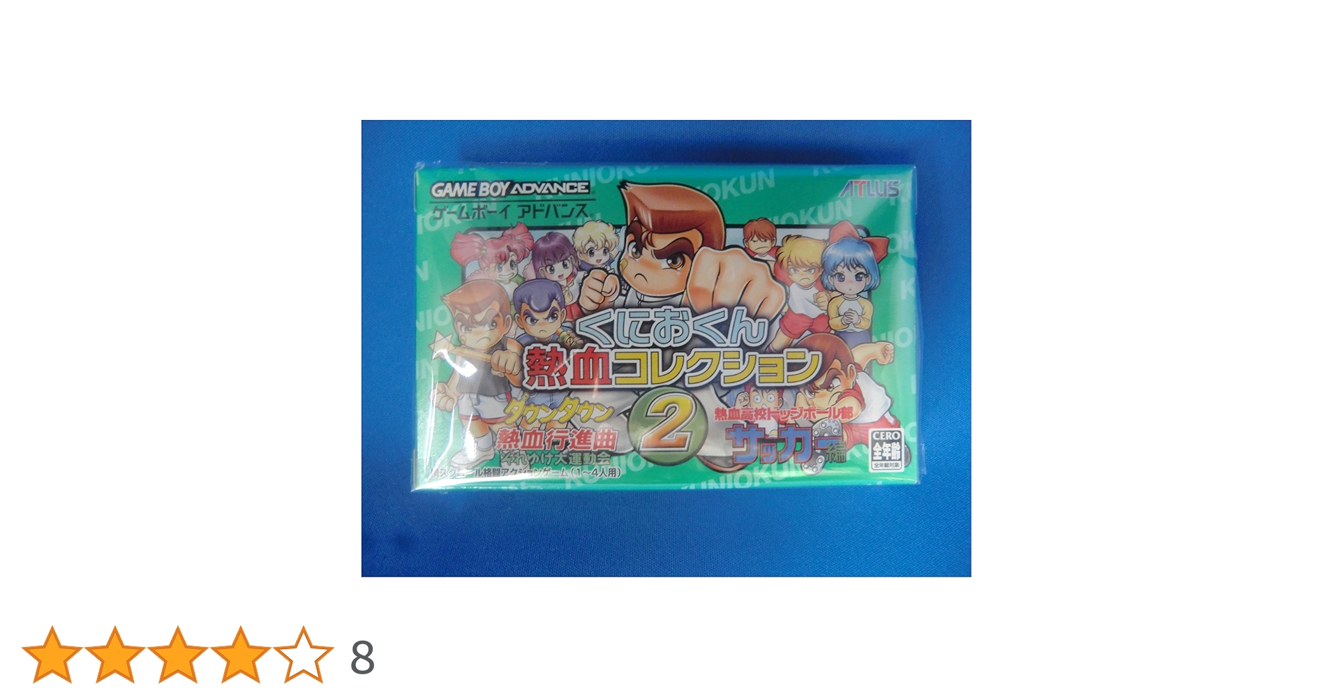 Amazon | くにおくん 熱血コレクション2 | ゲームソフト