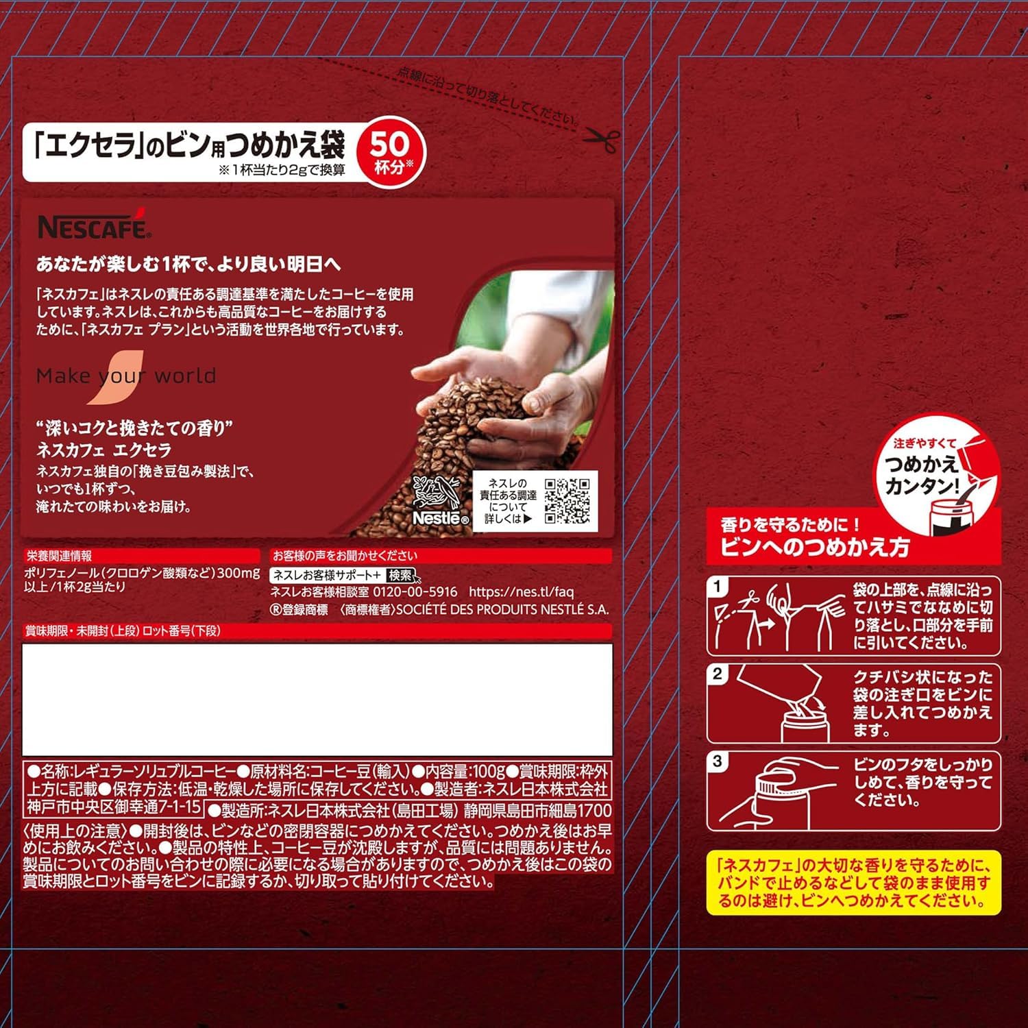 Amazon.co.jp: ネスカフェ エクセラ つめかえ用 100g×4袋【 200杯分