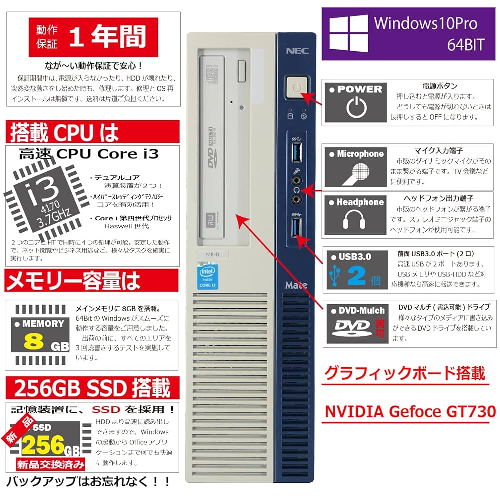 Amazon.co.jp: 中古パソコン NEC Mate MK37LB-N Windows10