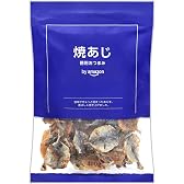 【by Amazon 焼あじ】Amazonアウトレットでまさかの大容量おつまみが衝撃価格！