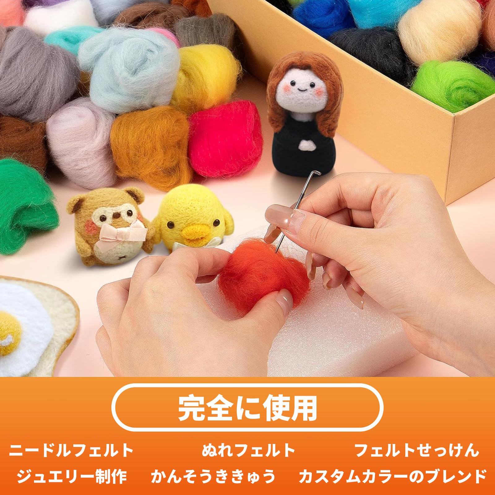 Amazon.co.jp: 羊毛フェルト キット 初心者 ニードルフェルト キット