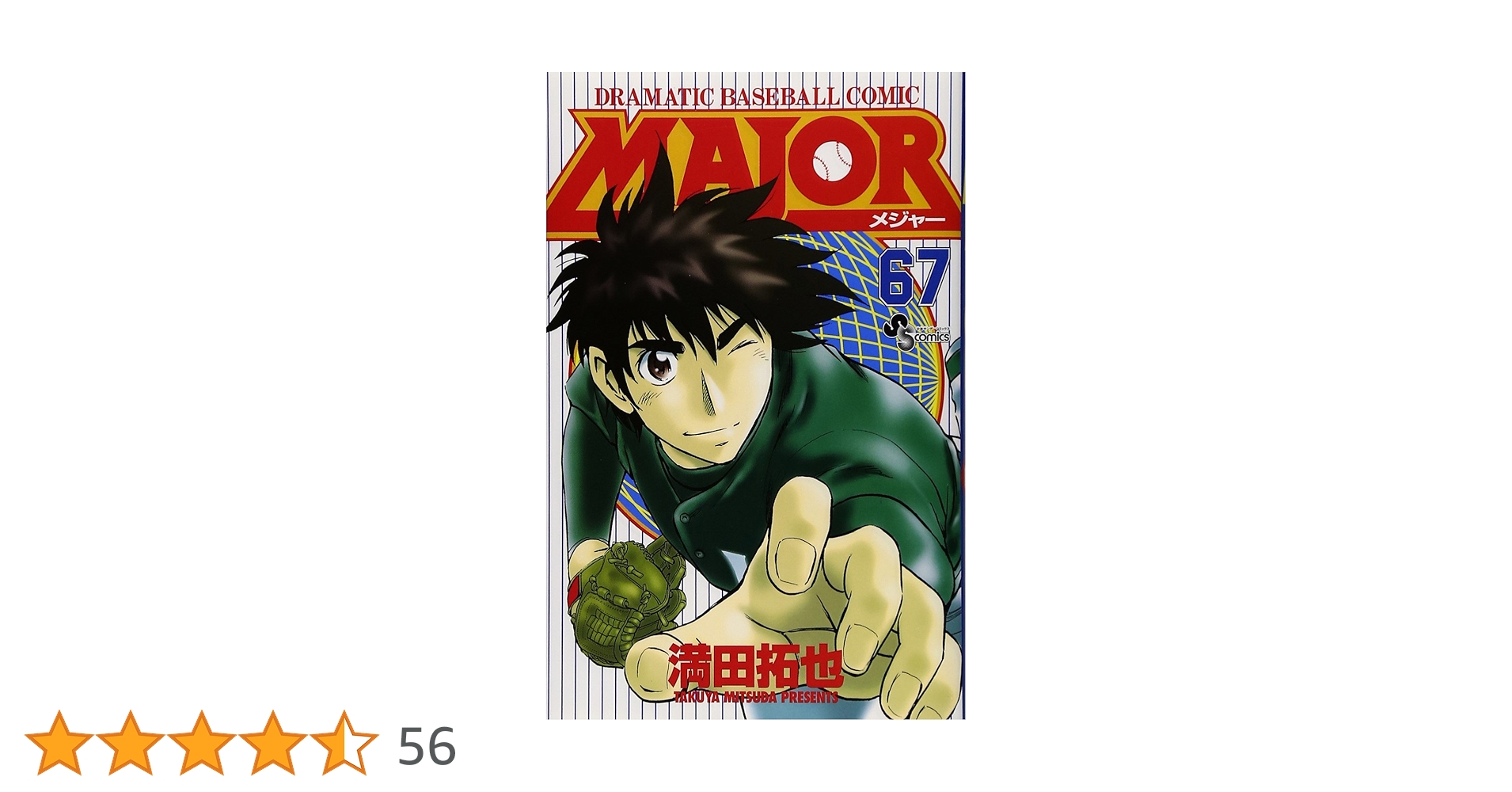 MAJOR メジャー1巻〜67巻 81pBK4Kw5ML._UF1000,1000_QL80_.jpg