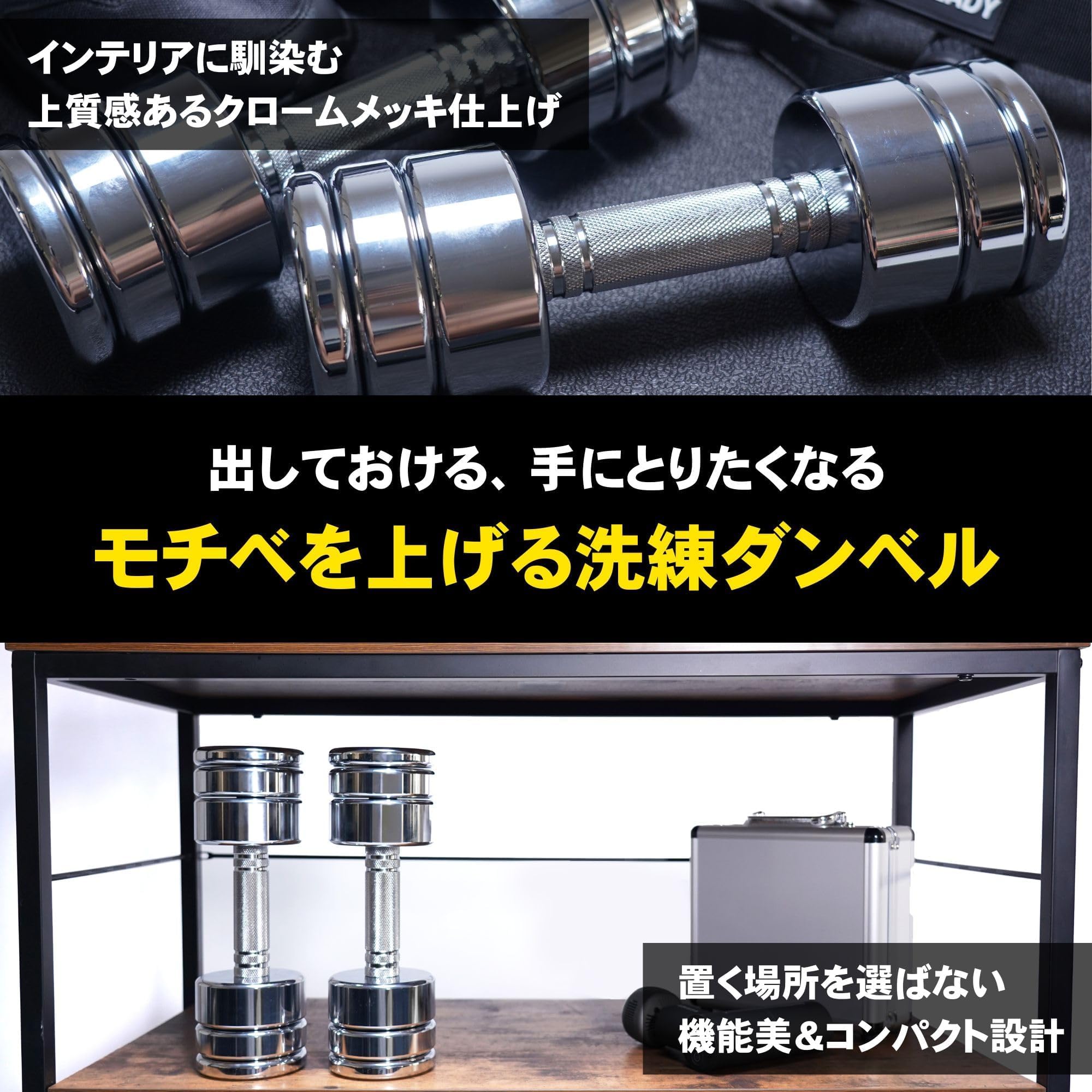 Amazon | 可変式ダンベル 2.5/5/7.5/10/15/25kg 2個セット 【クローム