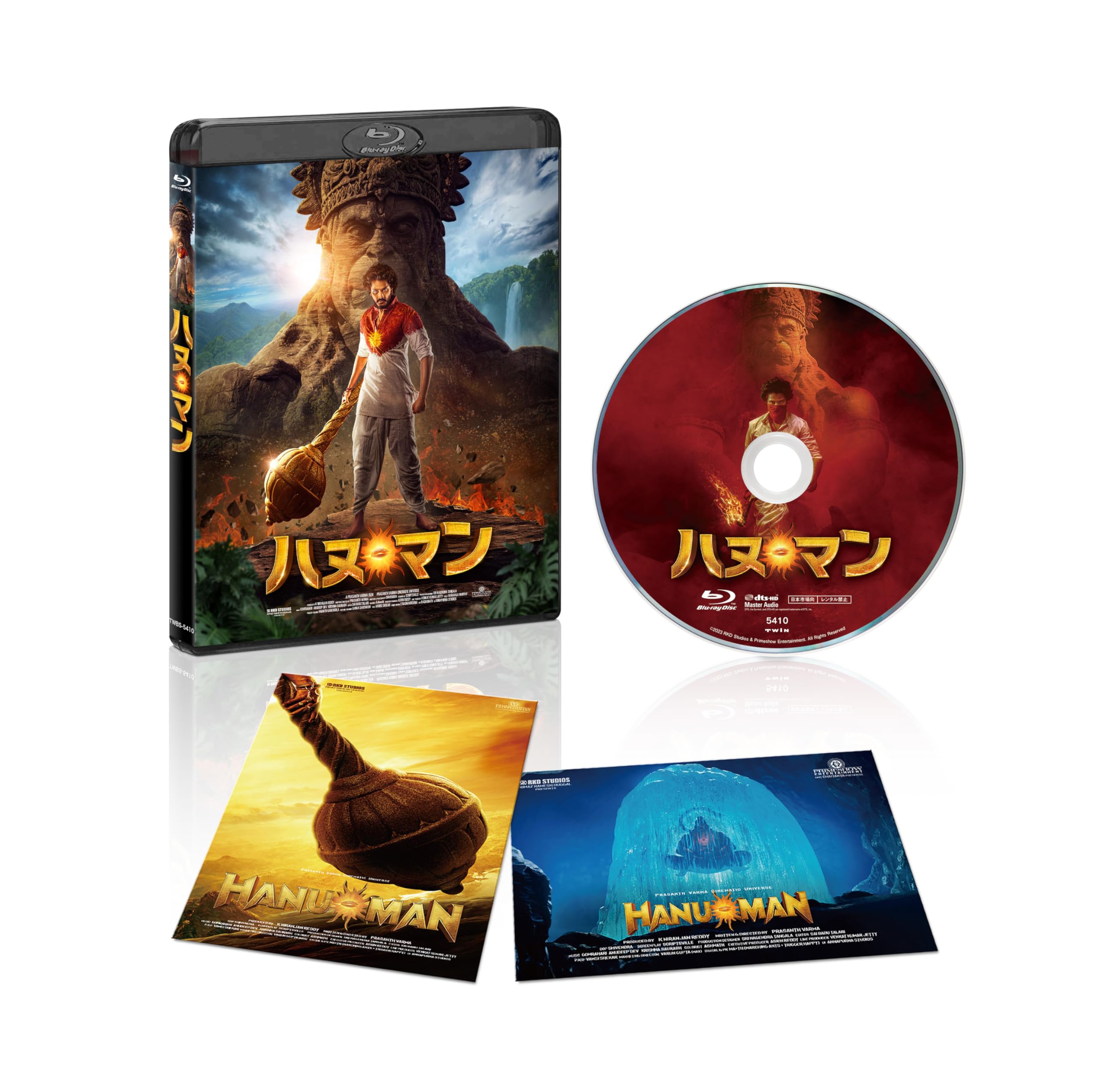 Amazon.co.jp: ハヌ・マン [Blu-ray] : プラシャーント・ヴァルマ